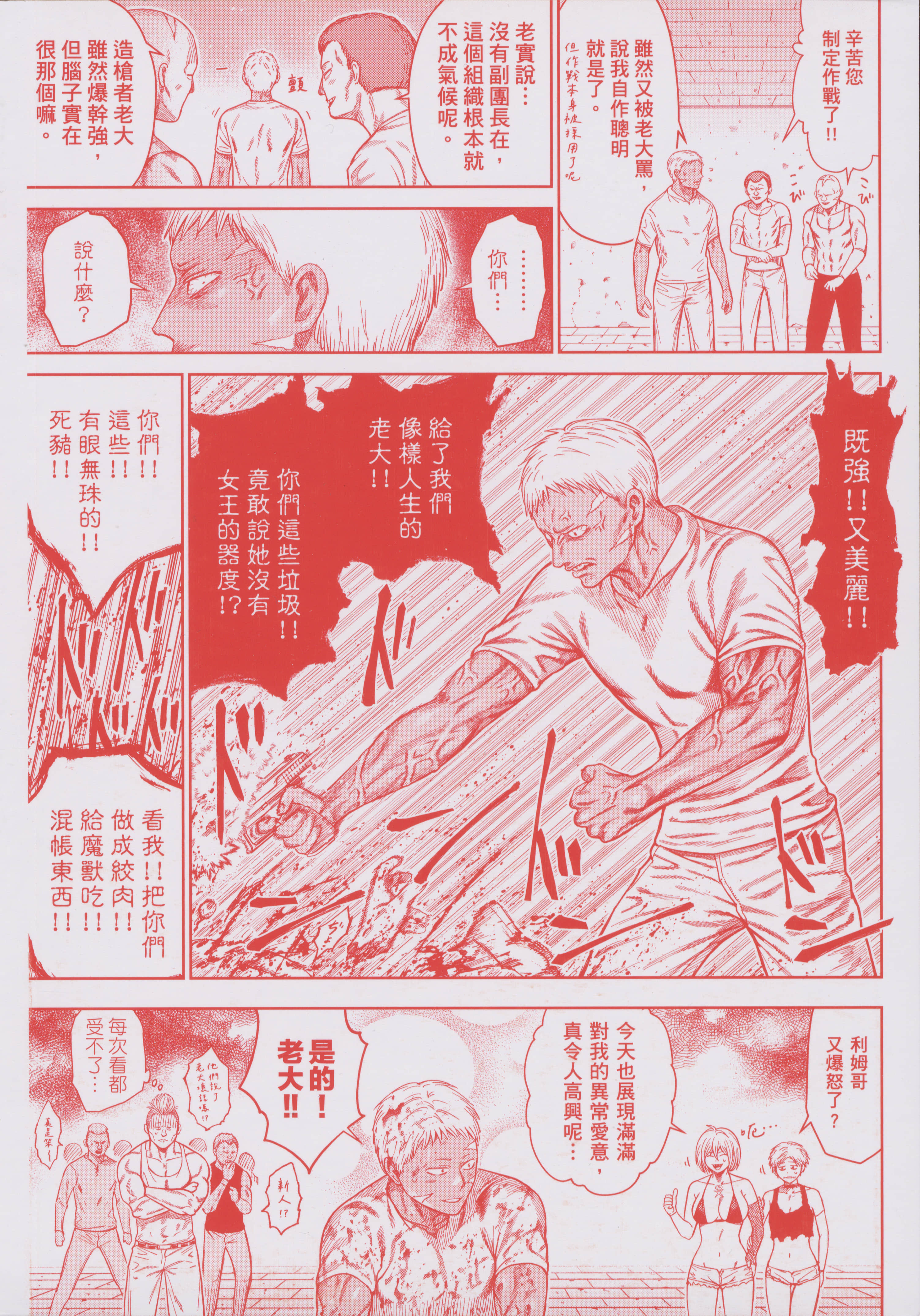 第 1 卷 第 4 页