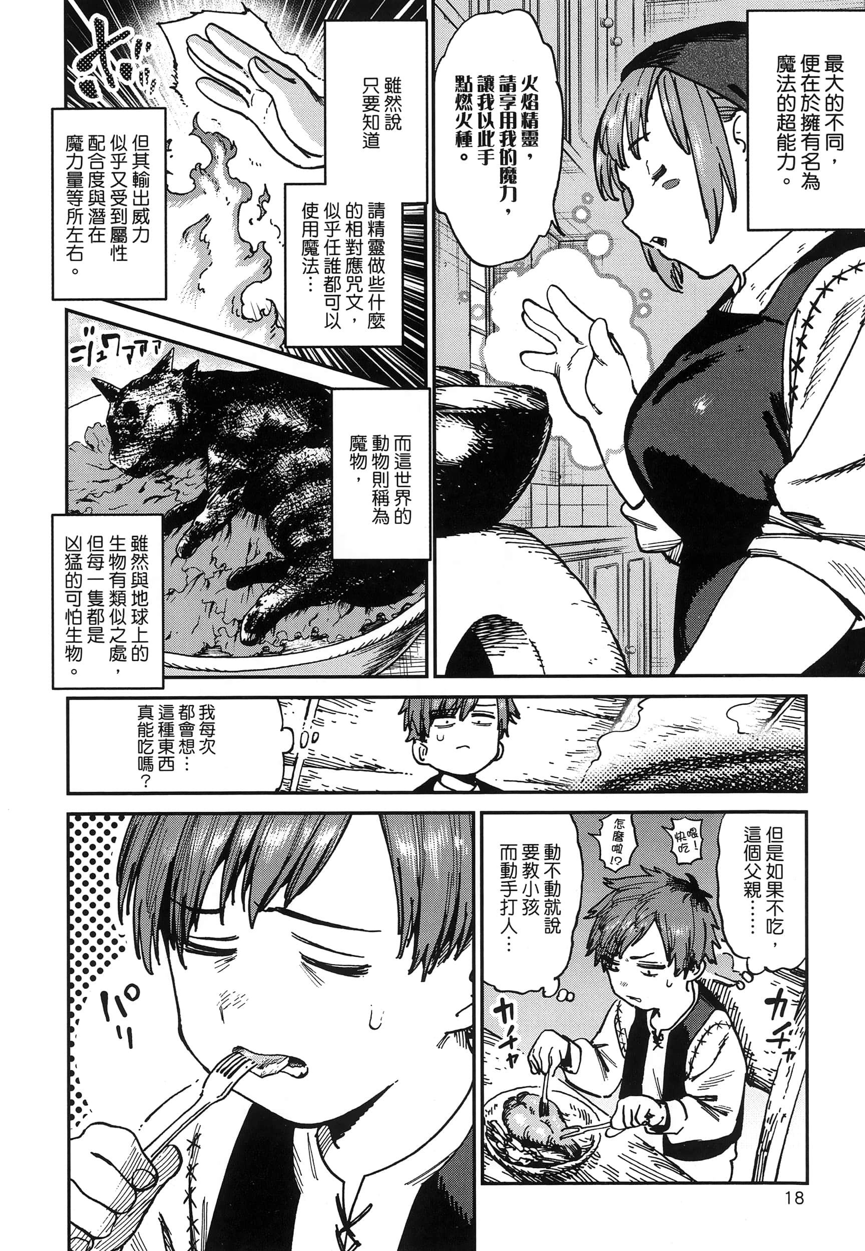 第 1 卷 第 23 页