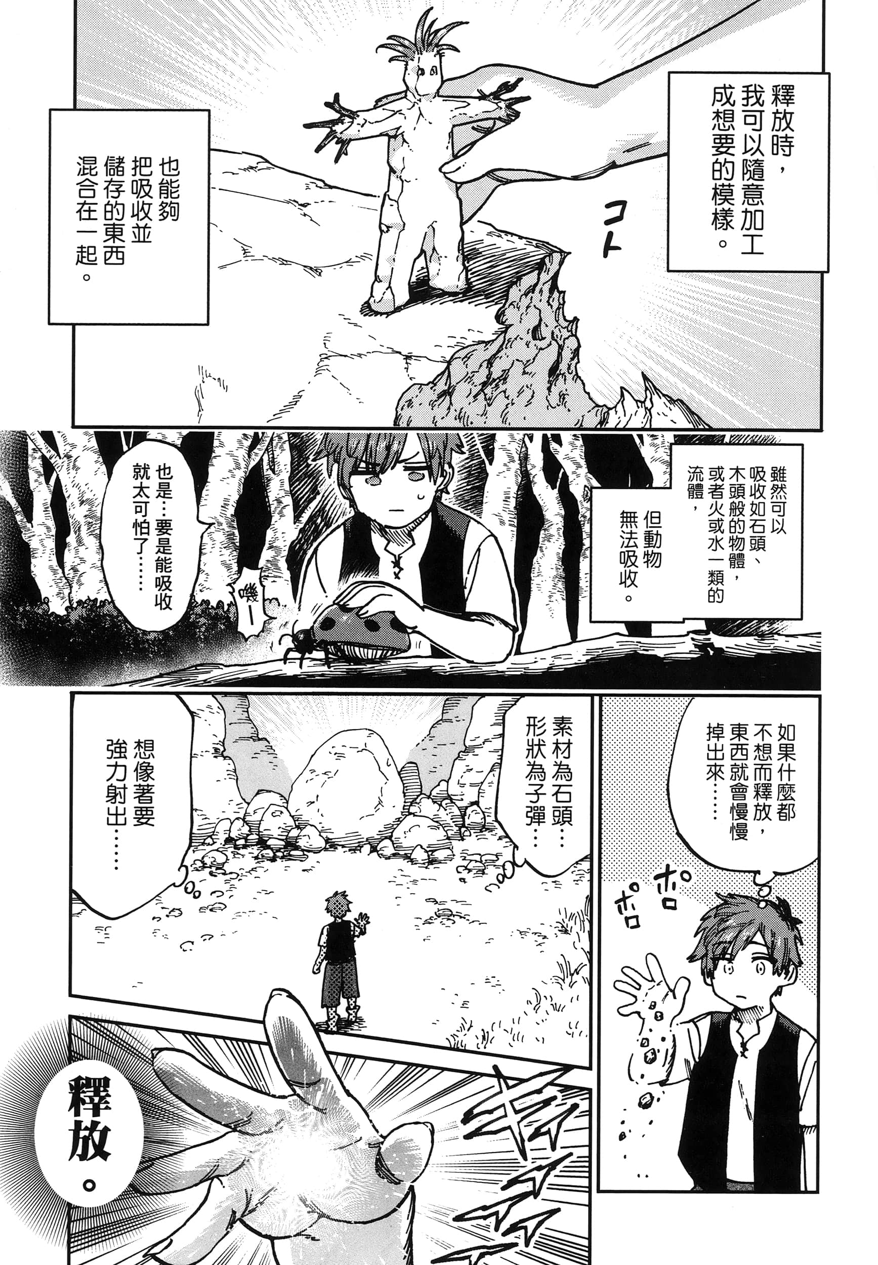 第 1 卷 第 26 页