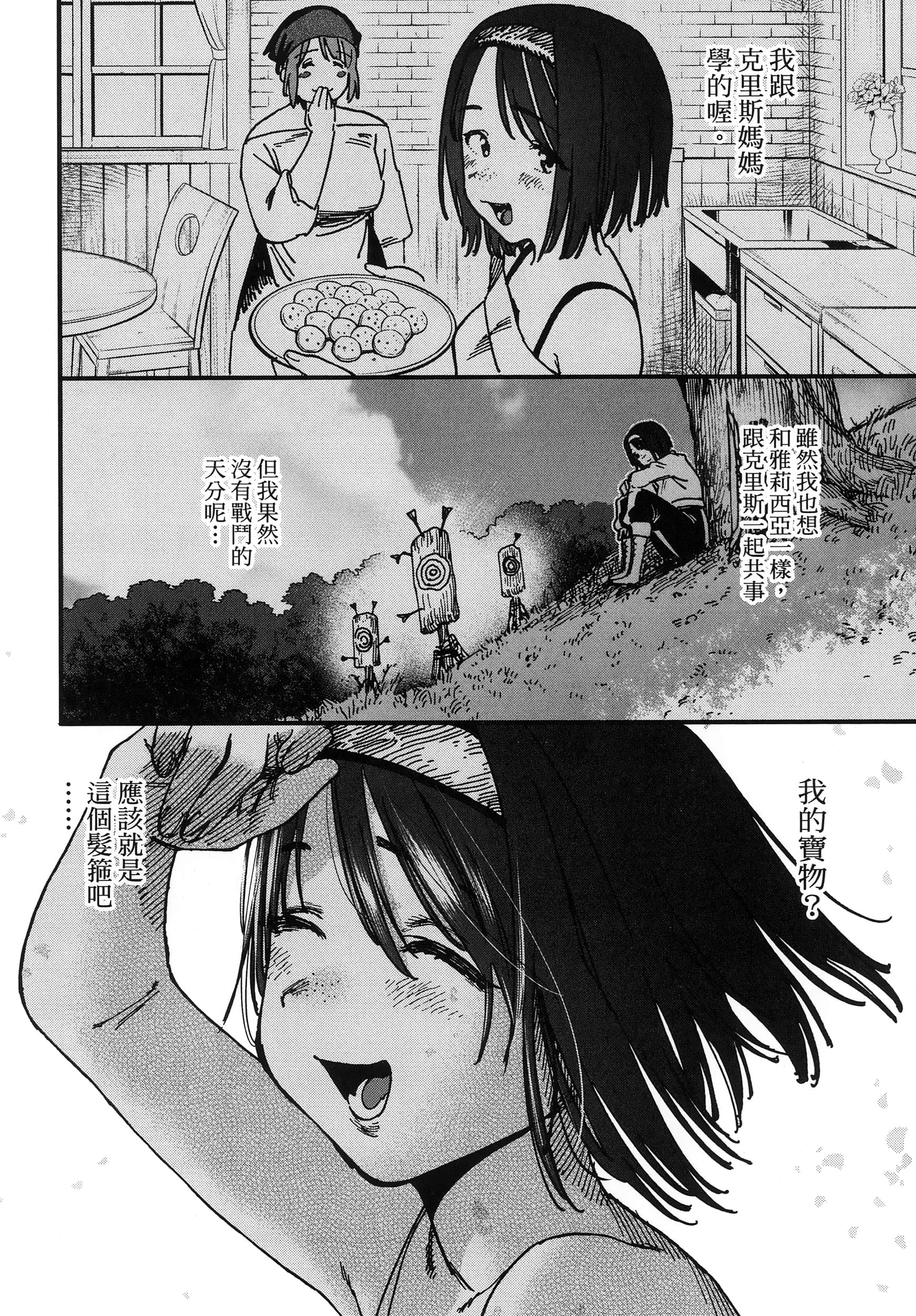 第 1 卷 第 71 页