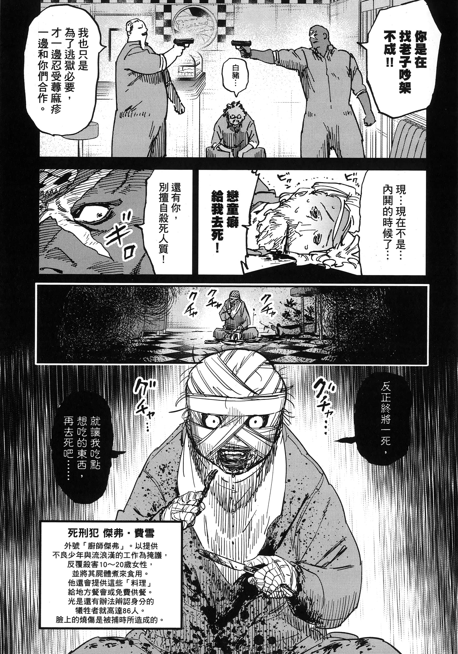 第 1 卷 第 78 页