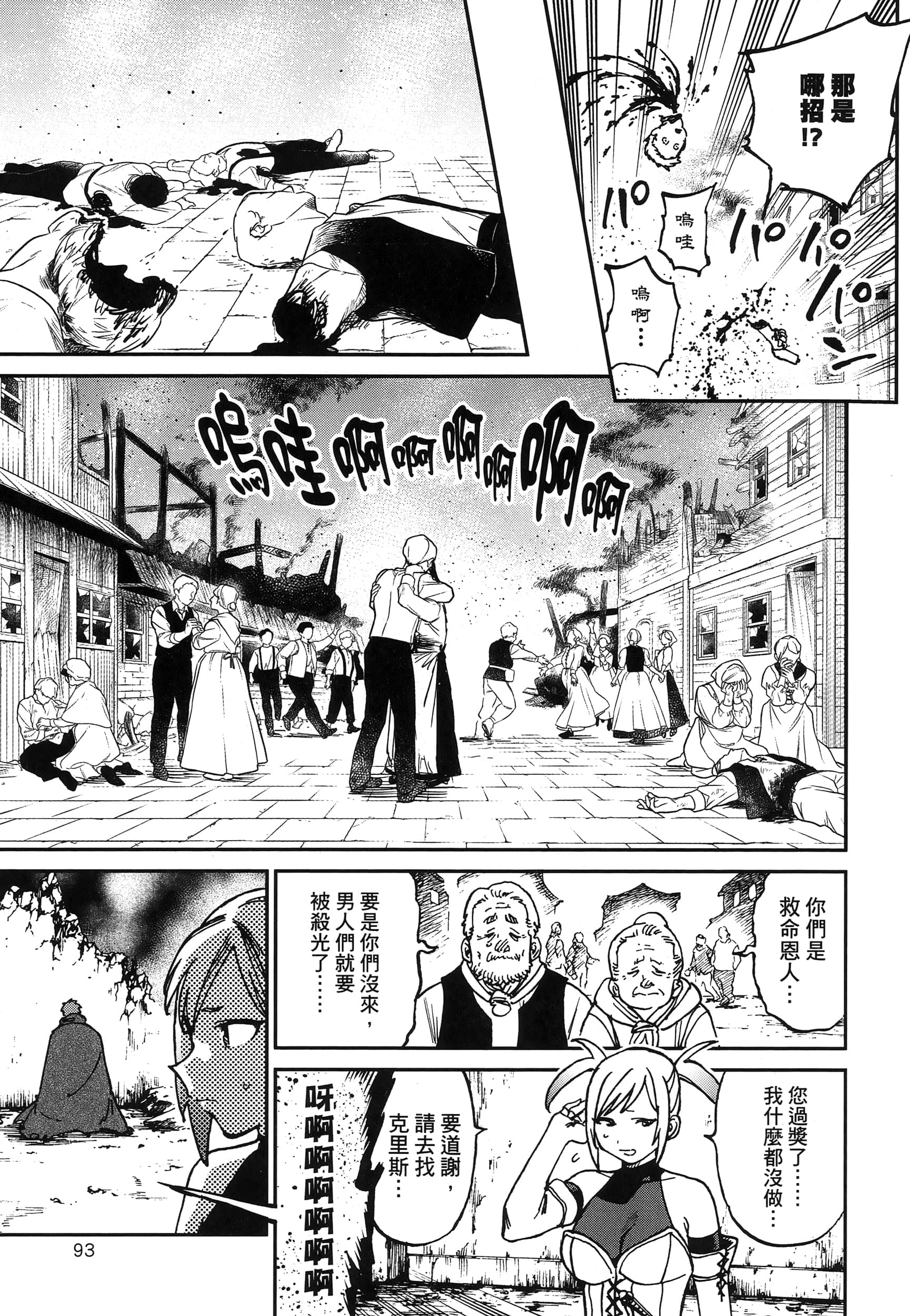 第 1 卷 第 98 页