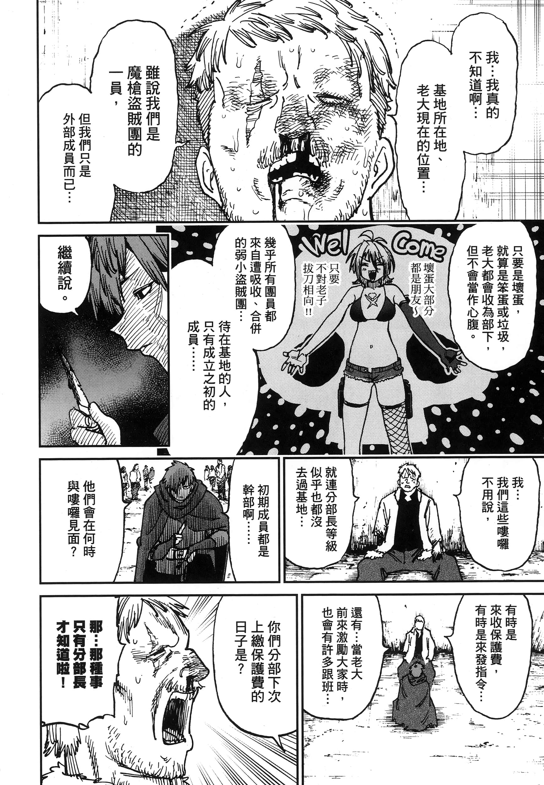 第 1 卷 第 99 页