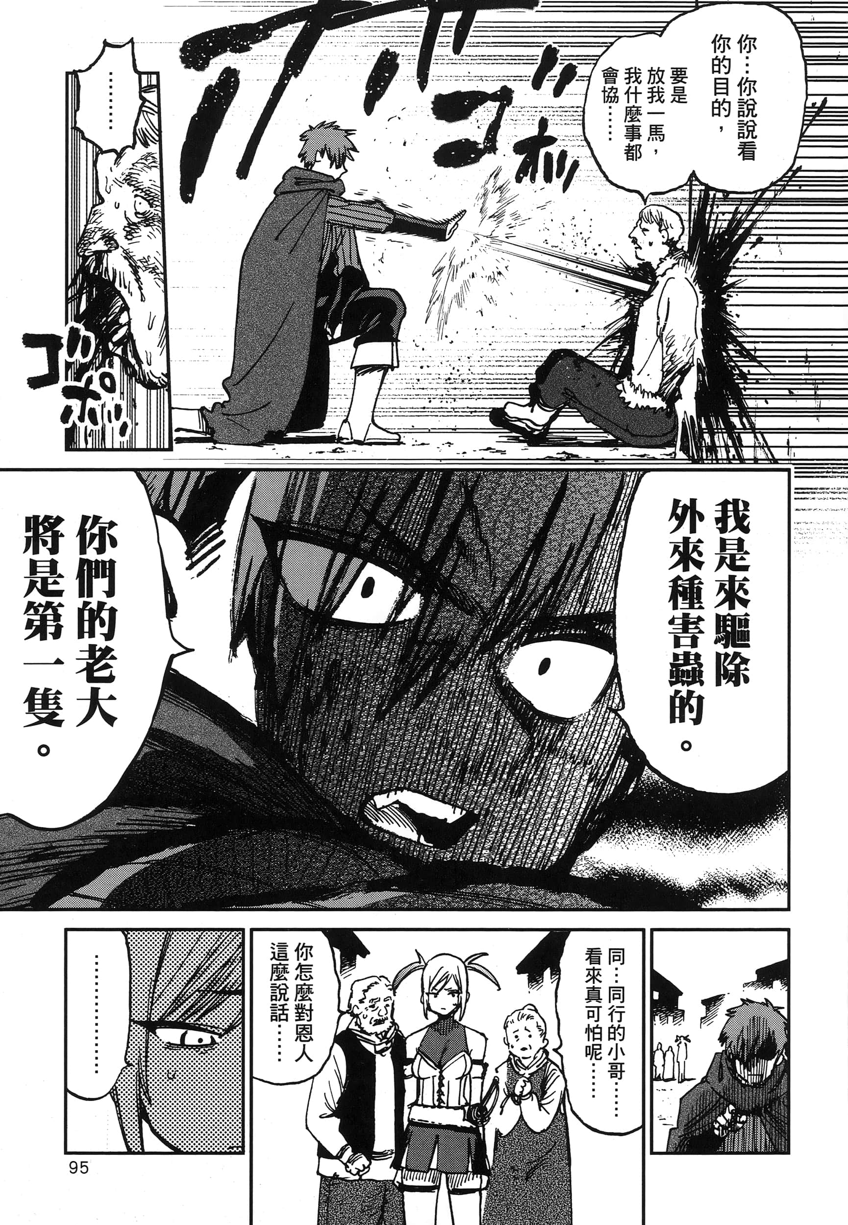 第 1 卷 第 100 页