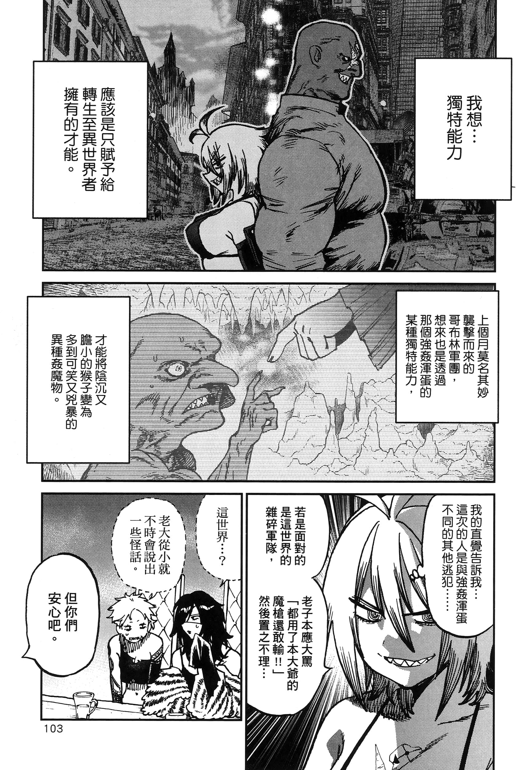 第 1 卷 第 108 页
