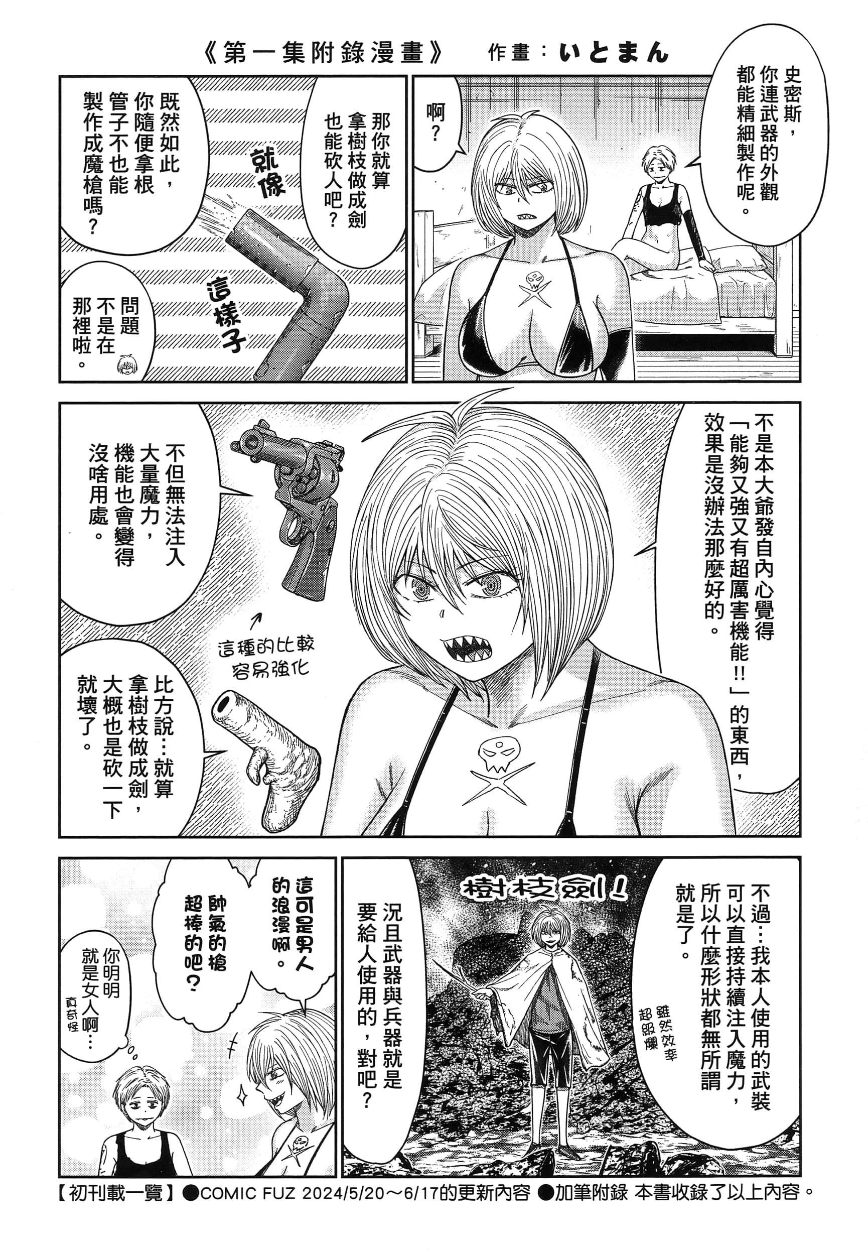 第 1 卷 第 196 页