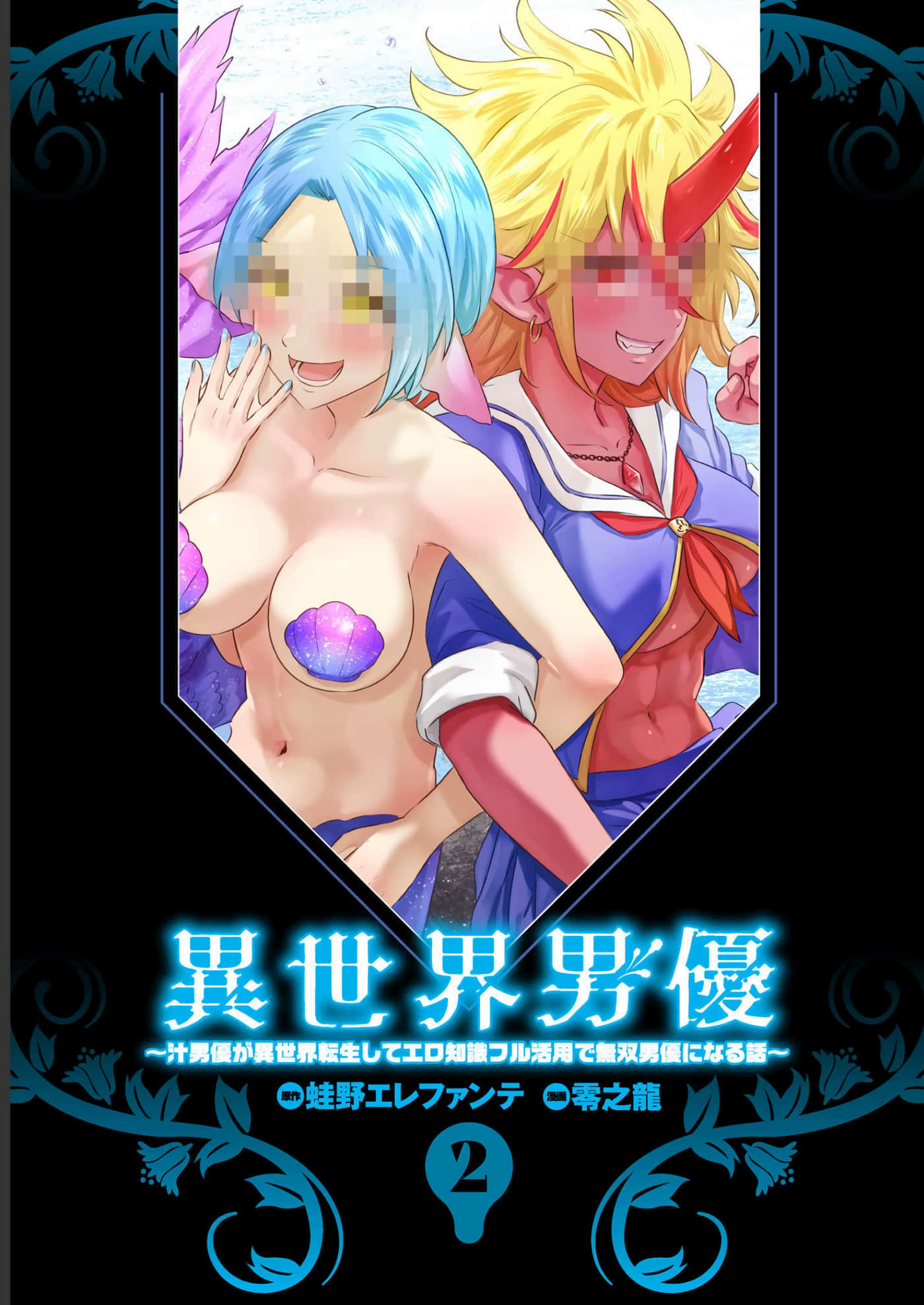 第 2 卷 第 2 页