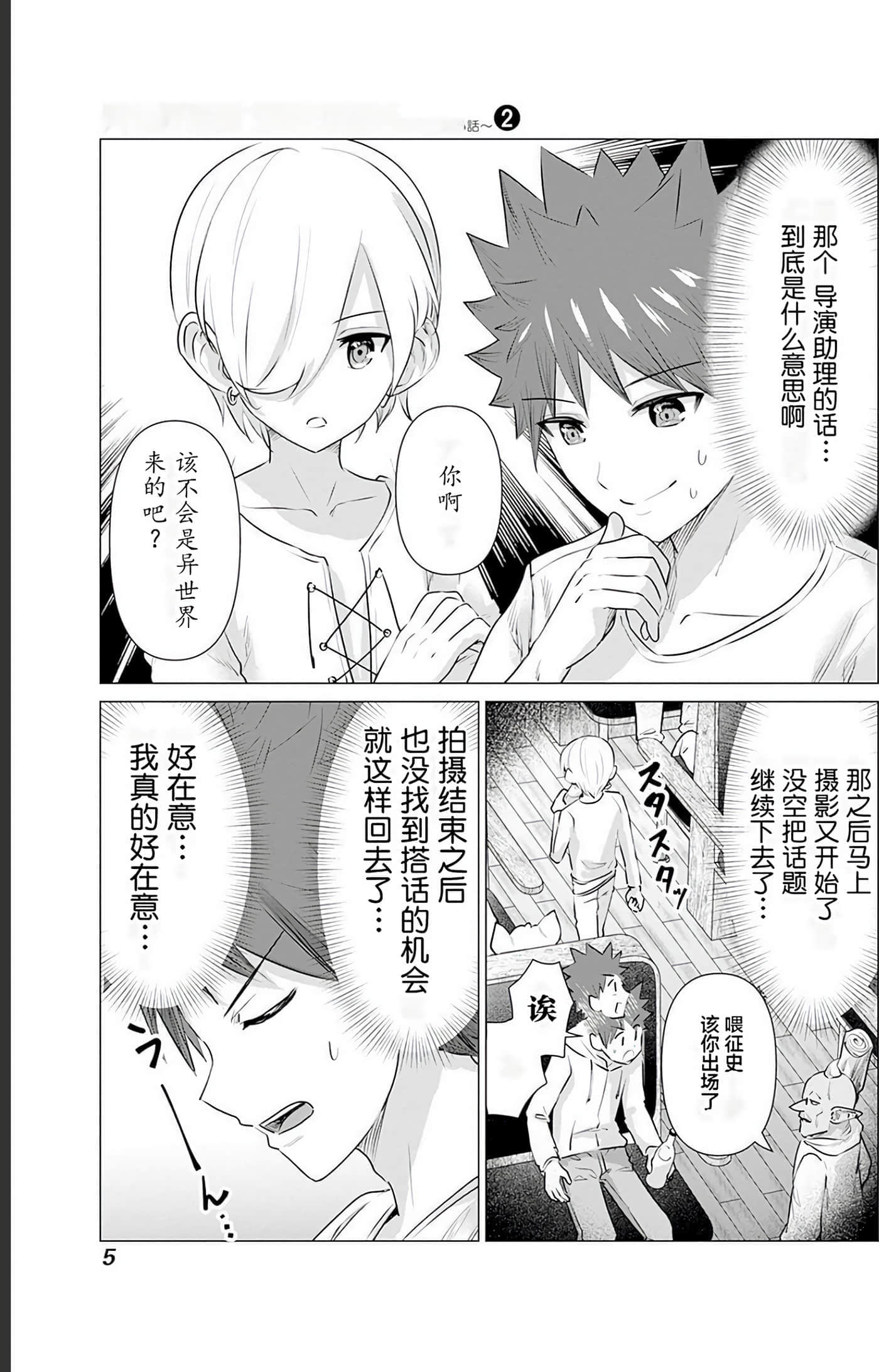 第 2 卷 第 6 页
