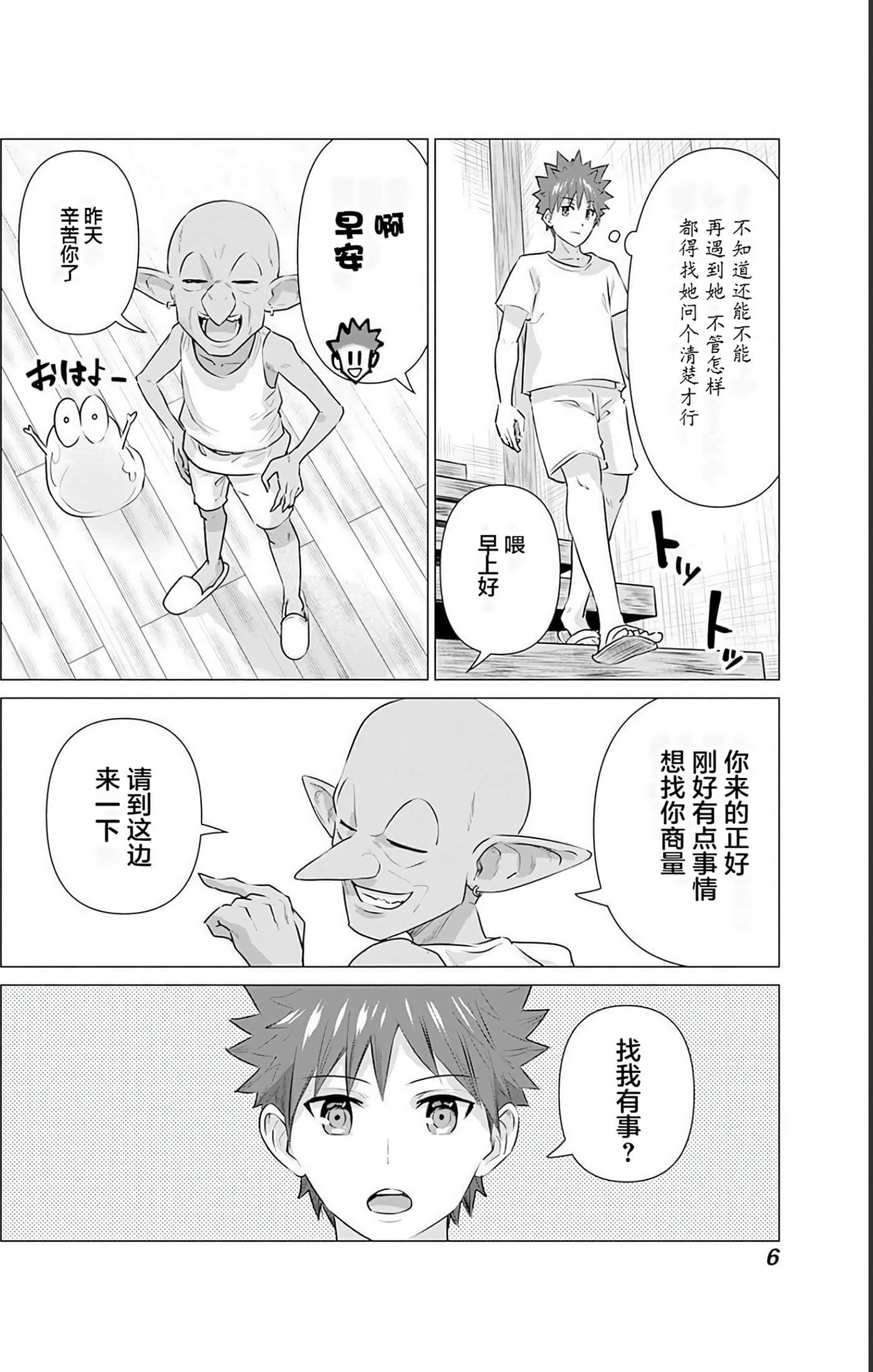 第 2 卷 第 7 页