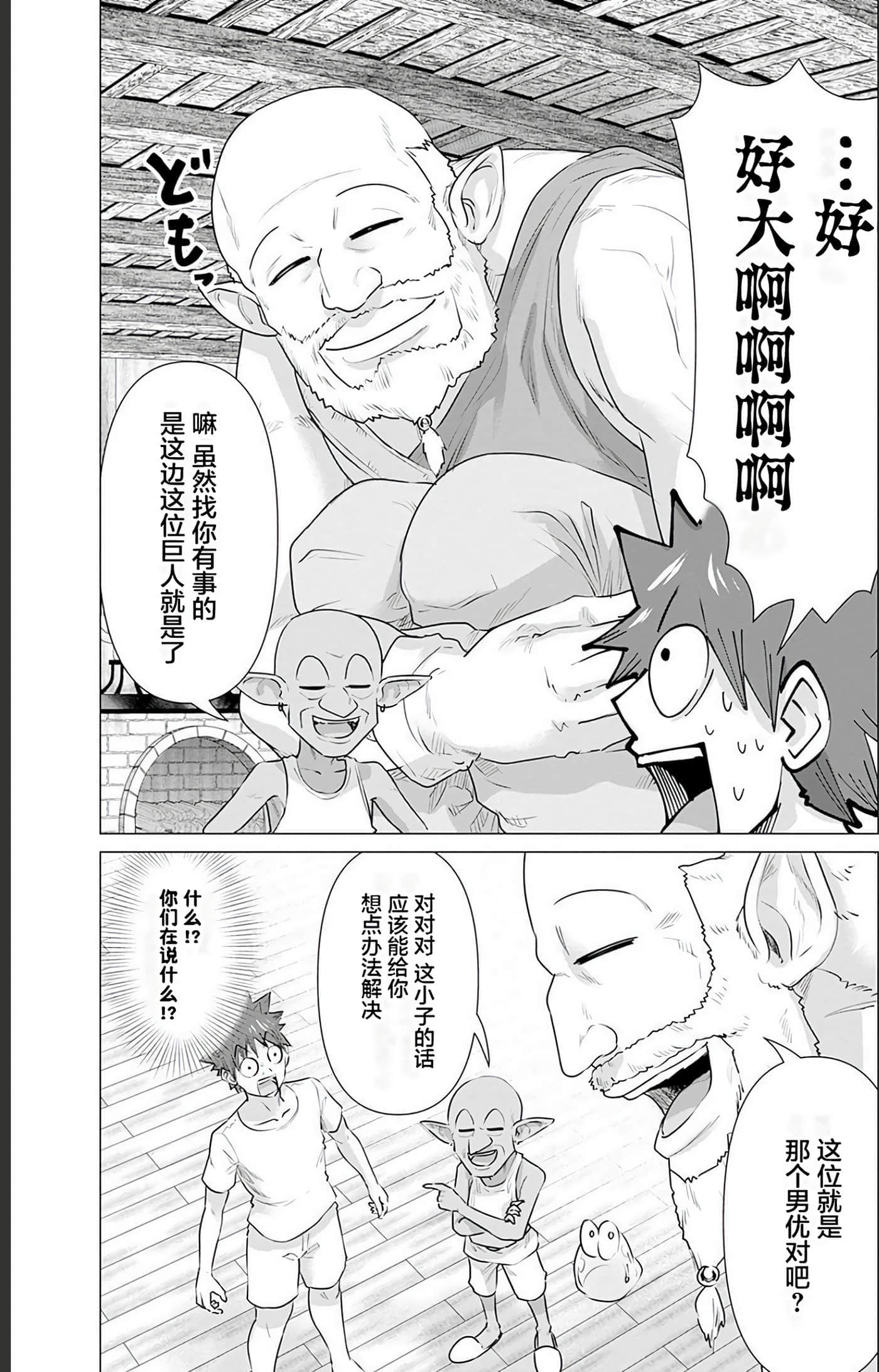第 2 卷 第 8 页