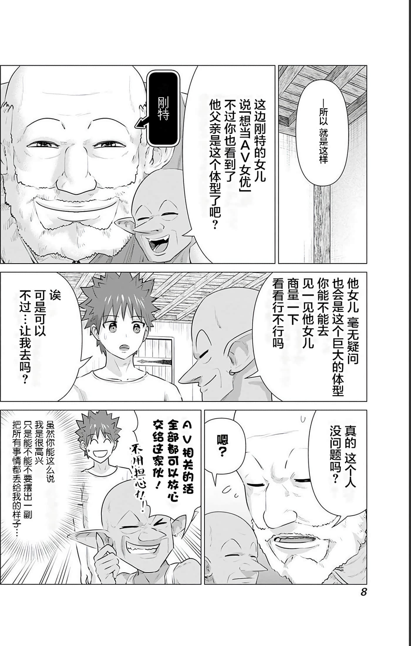 第 2 卷 第 9 页