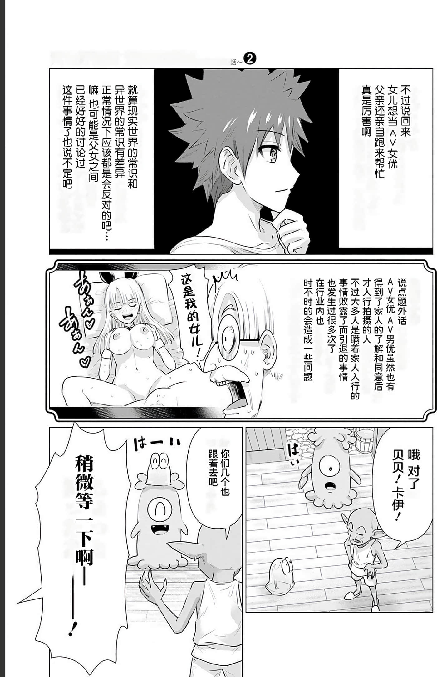 第 2 卷 第 10 页