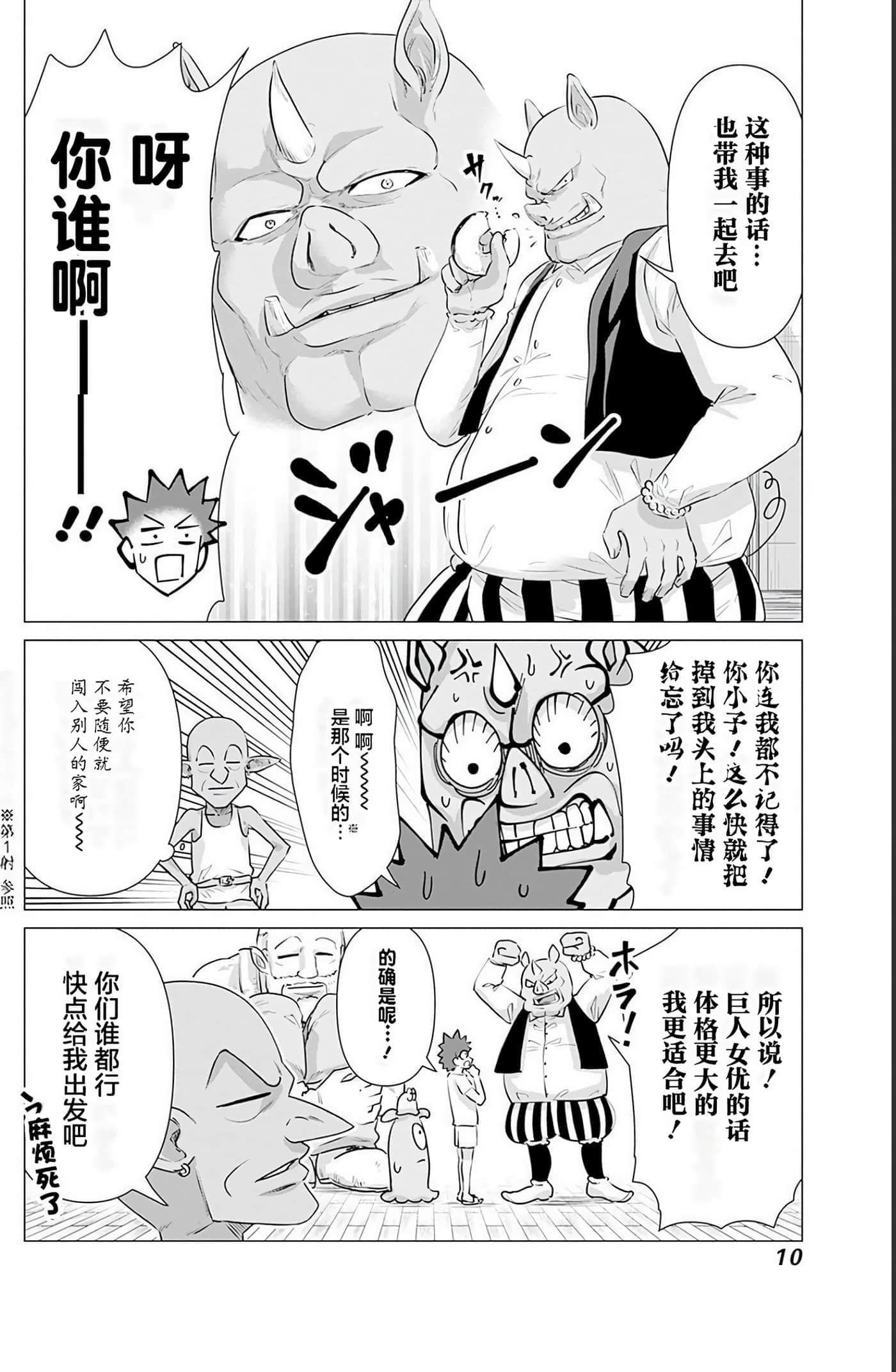 第 2 卷 第 11 页