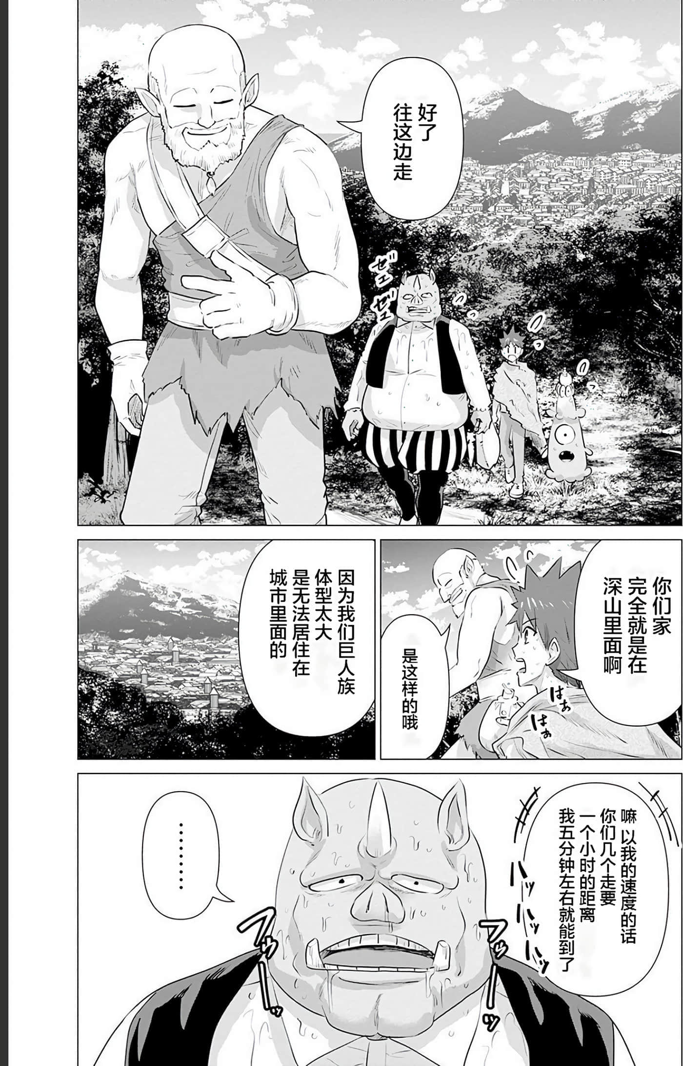 第 2 卷 第 12 页