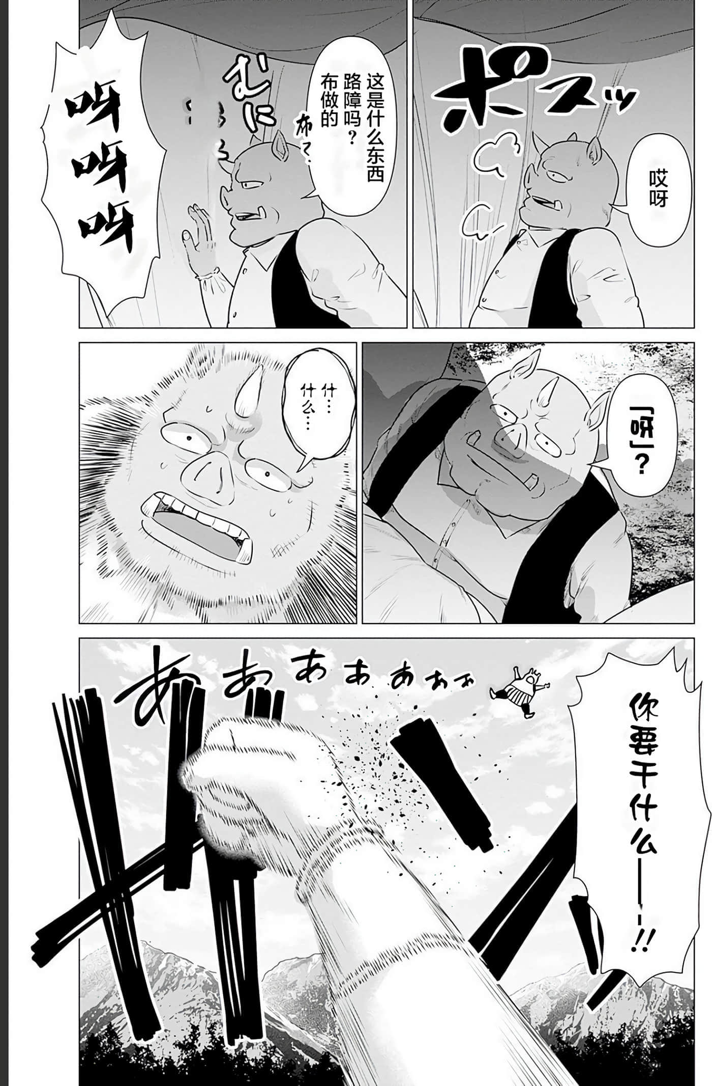 第 2 卷 第 14 页
