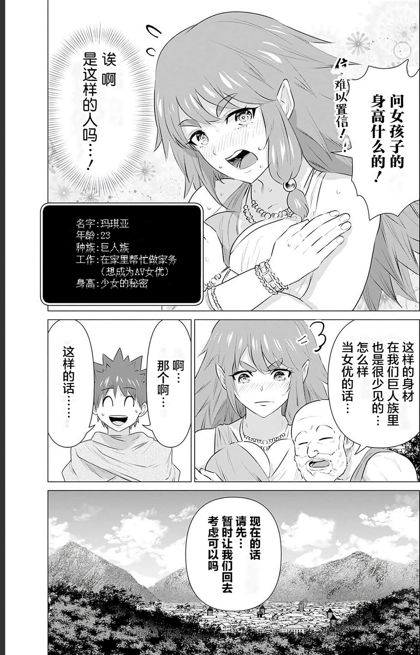 第 2 卷 第 18 页