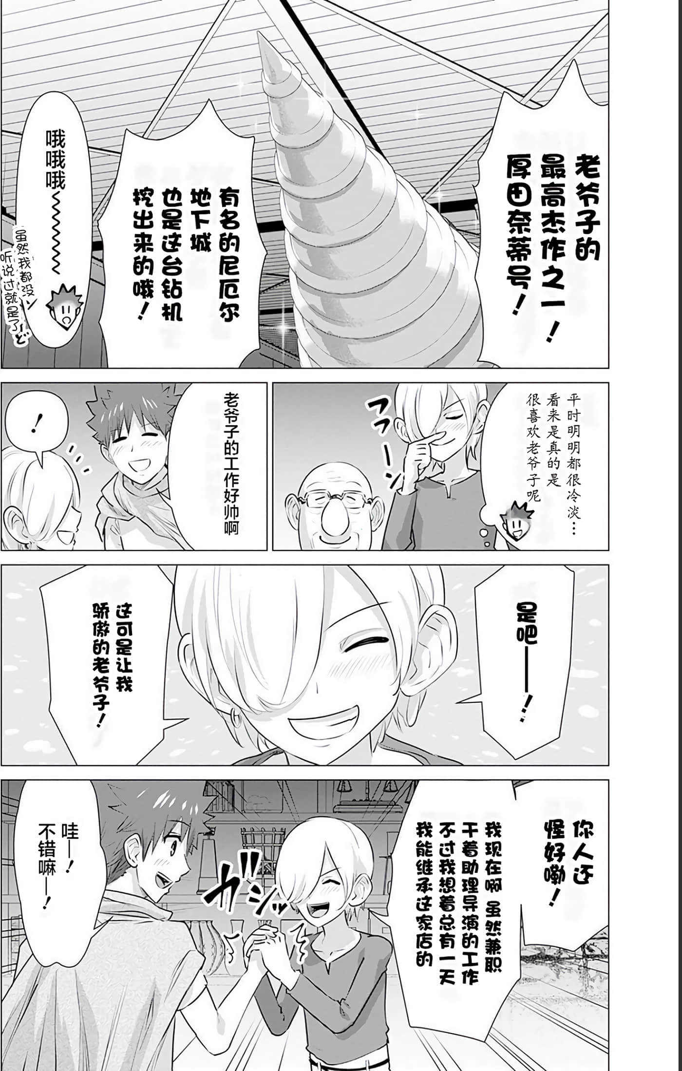 第 2 卷 第 23 页