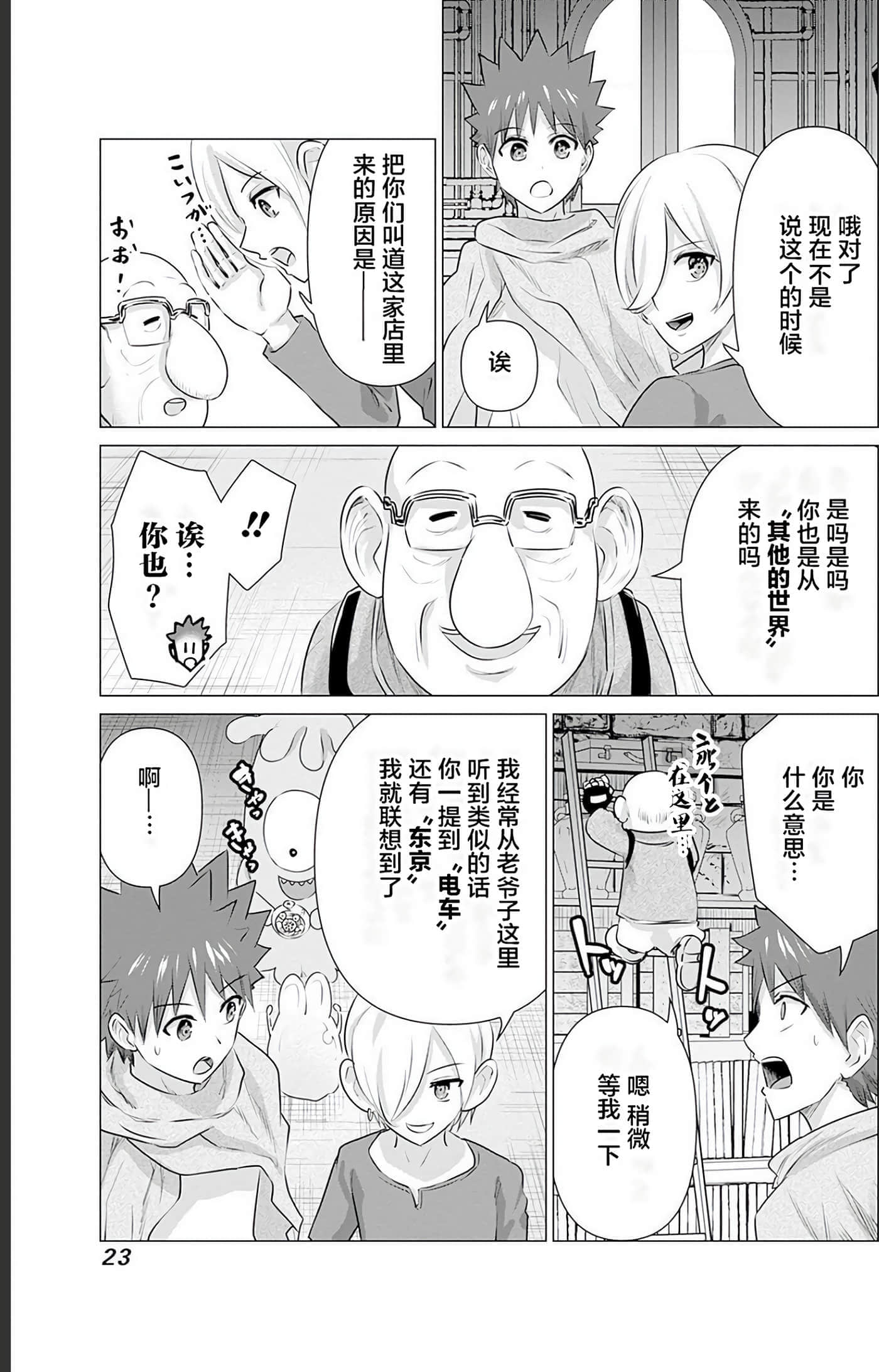第 2 卷 第 24 页