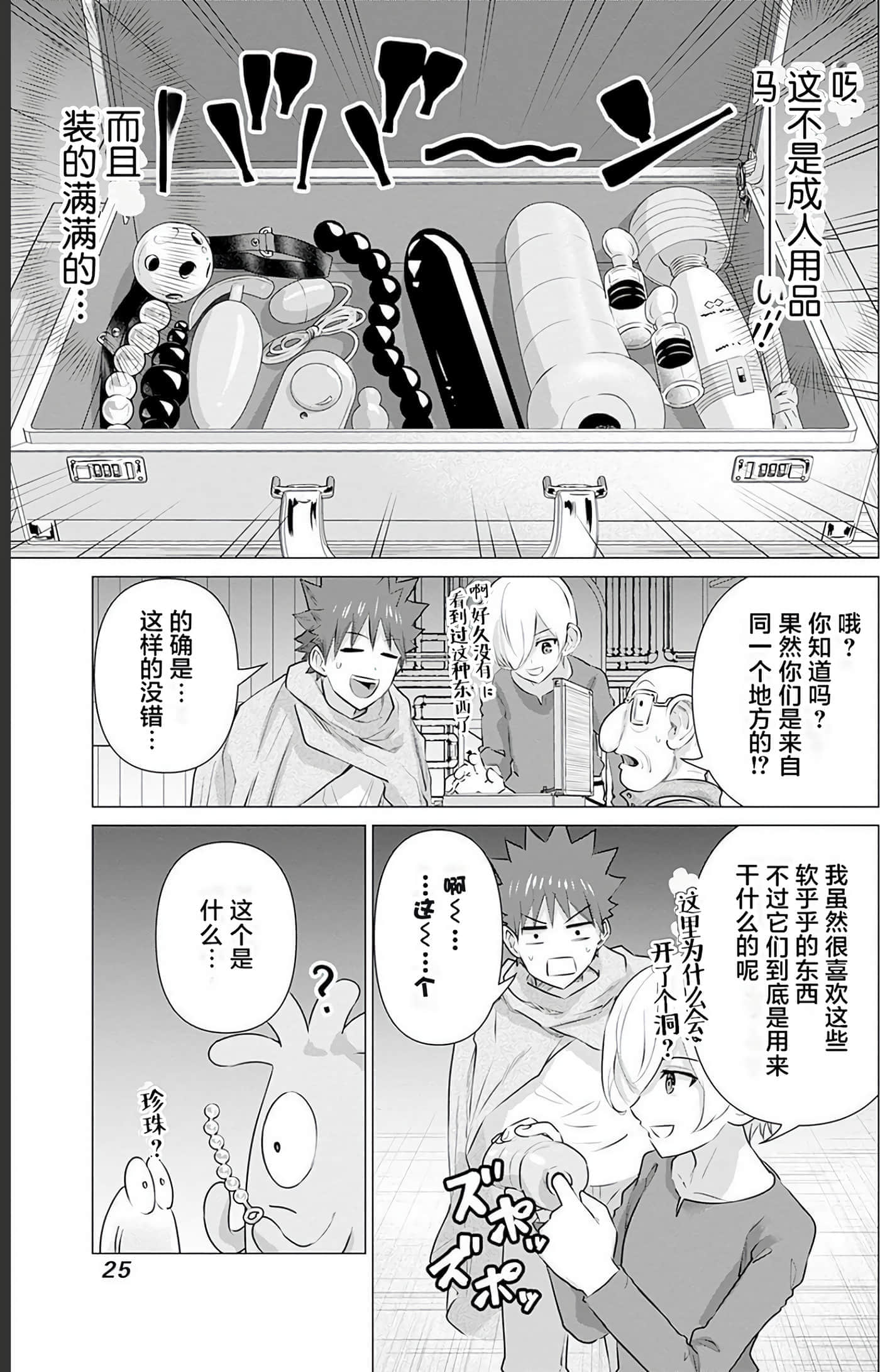 第 2 卷 第 26 页