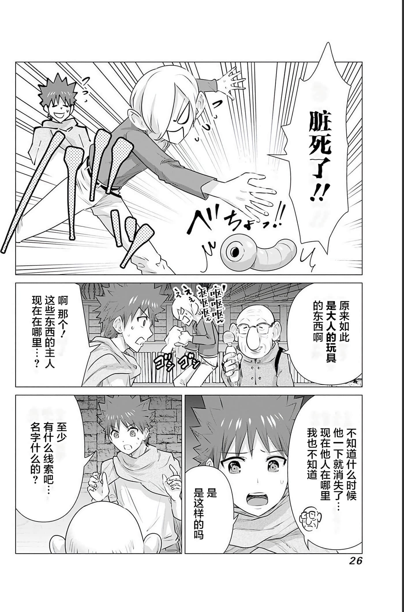 第 2 卷 第 27 页