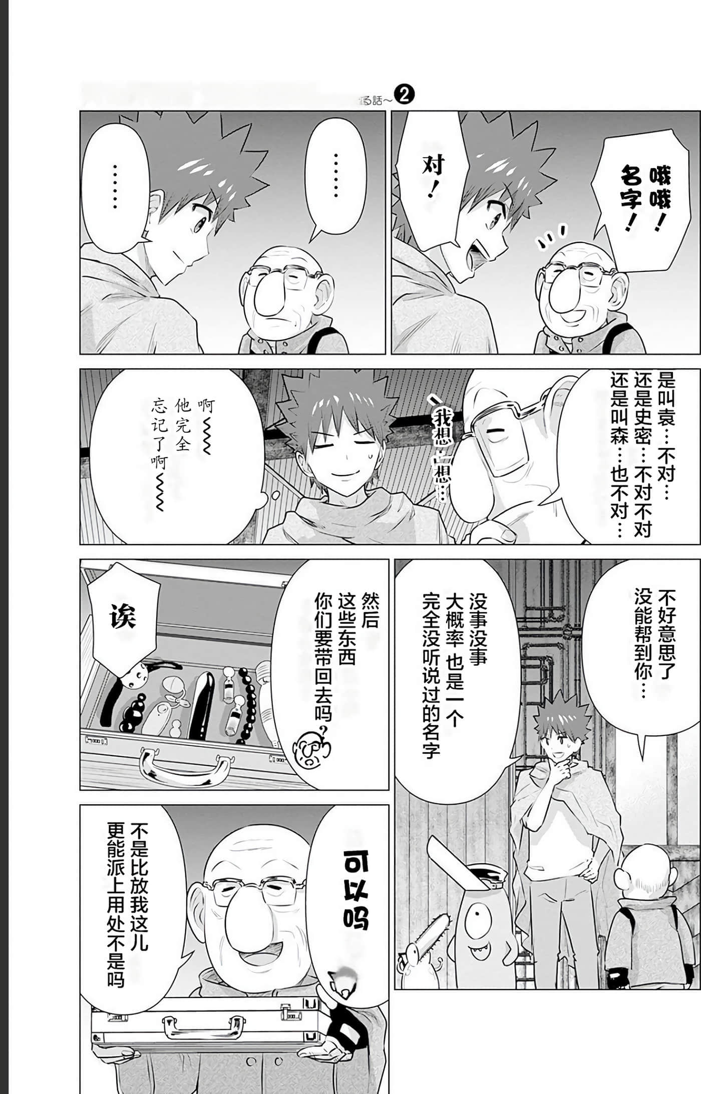 第 2 卷 第 28 页