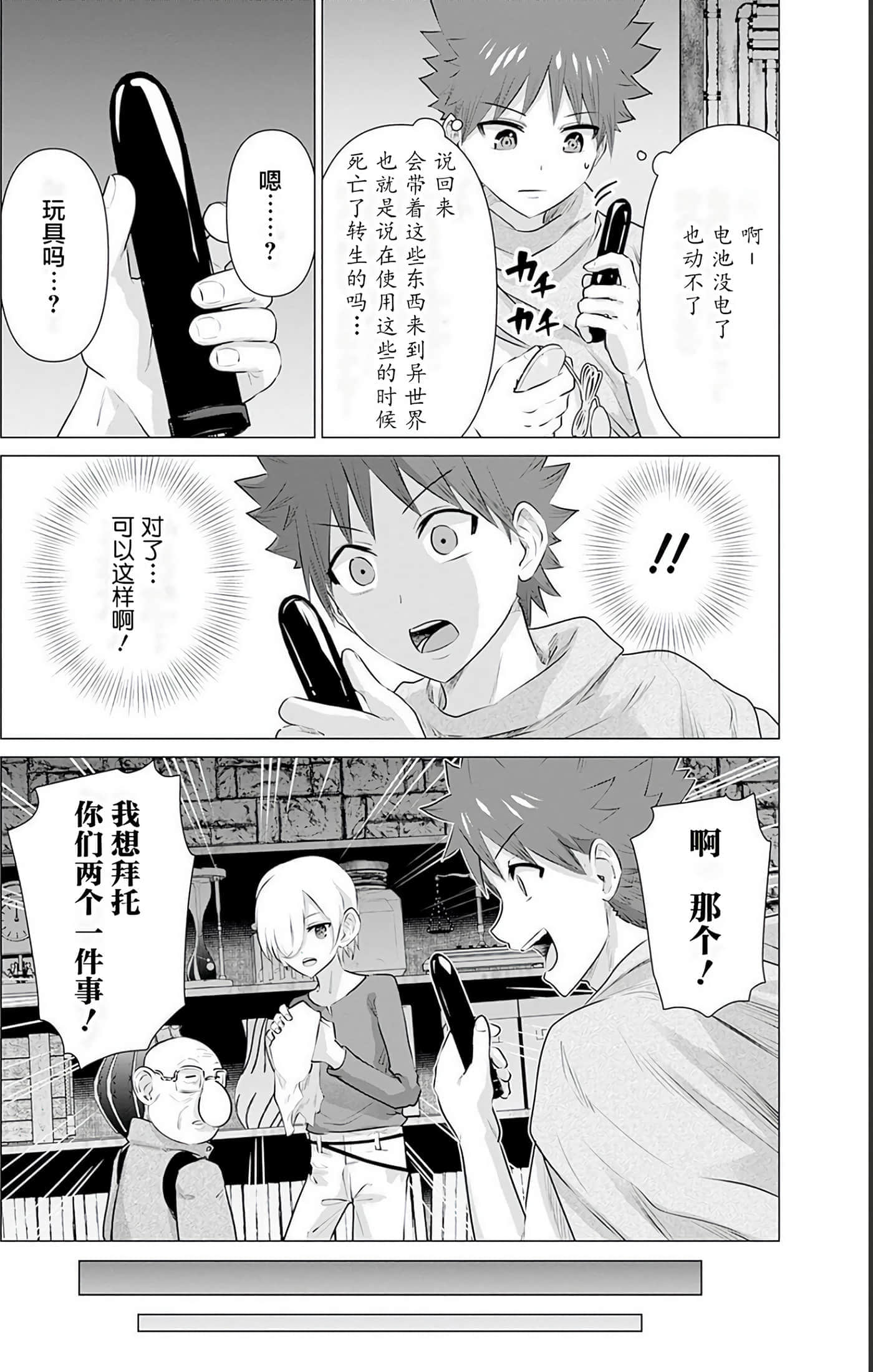 第 2 卷 第 29 页