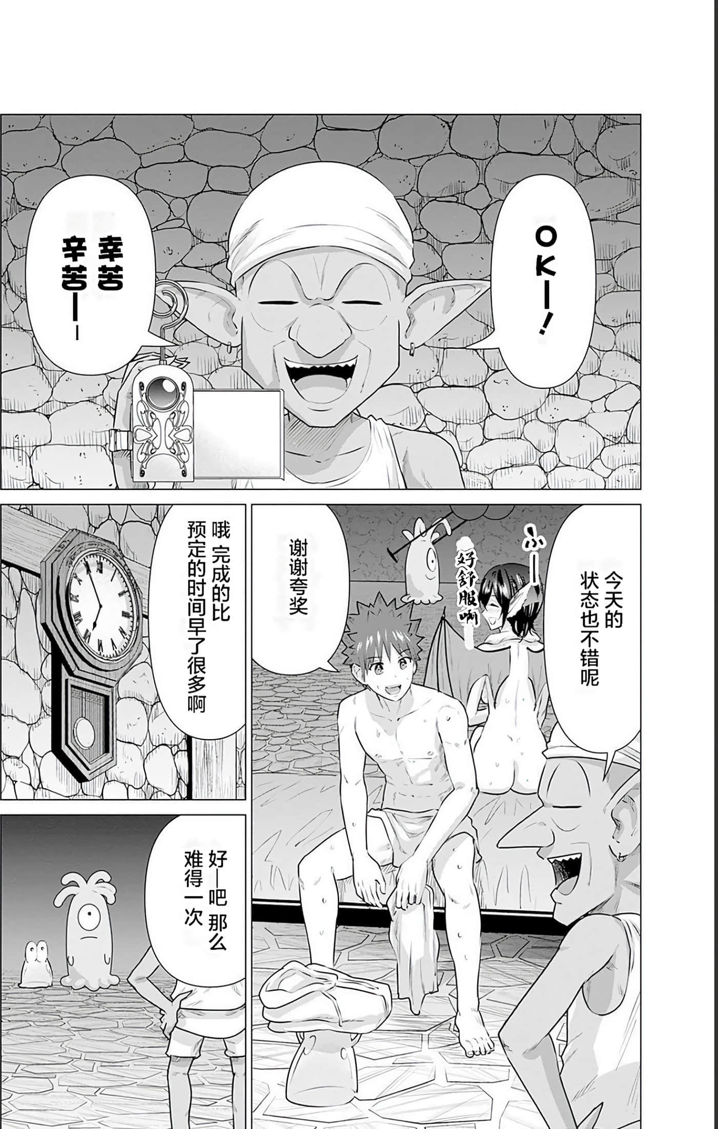 第 2 卷 第 53 页