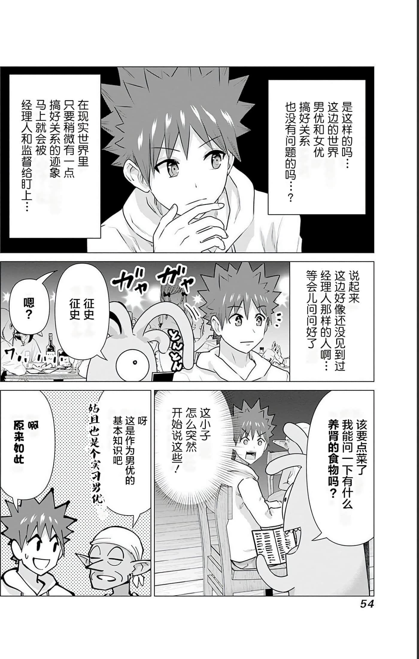 第 2 卷 第 55 页