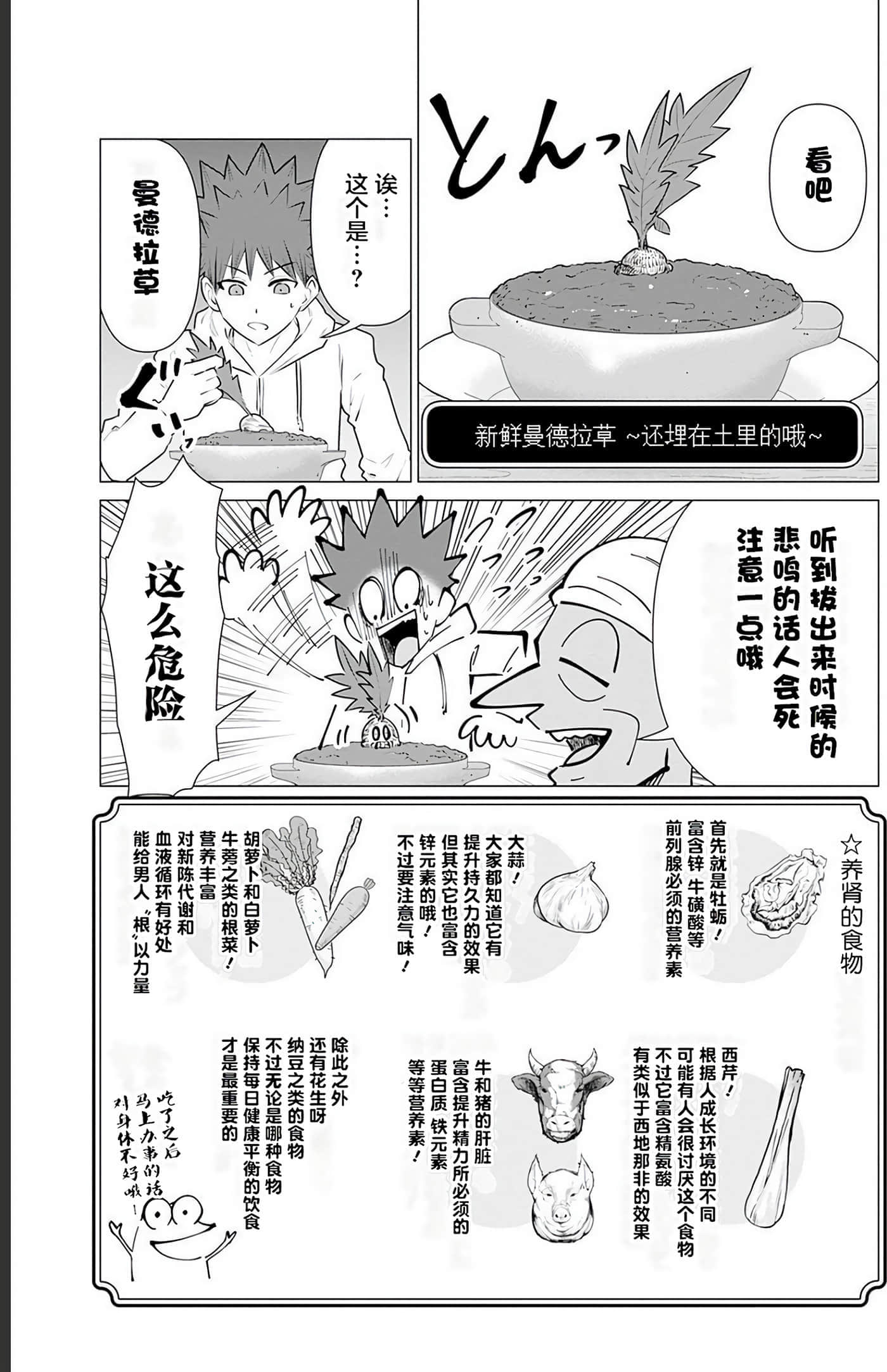 第 2 卷 第 58 页
