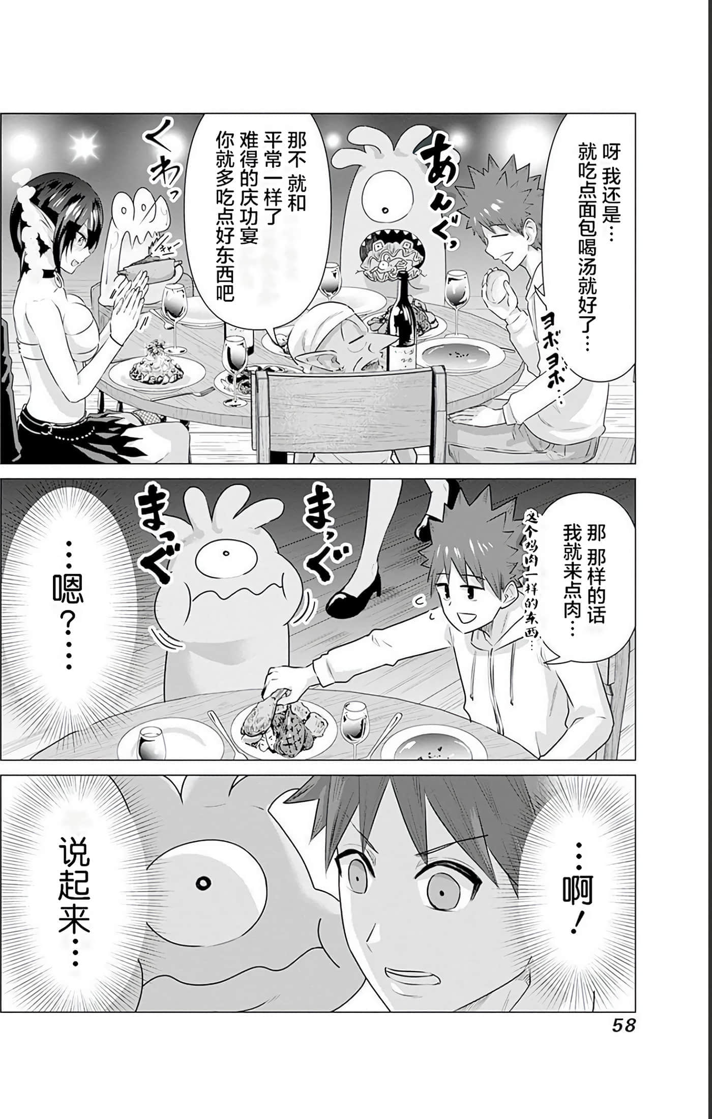 第 2 卷 第 59 页