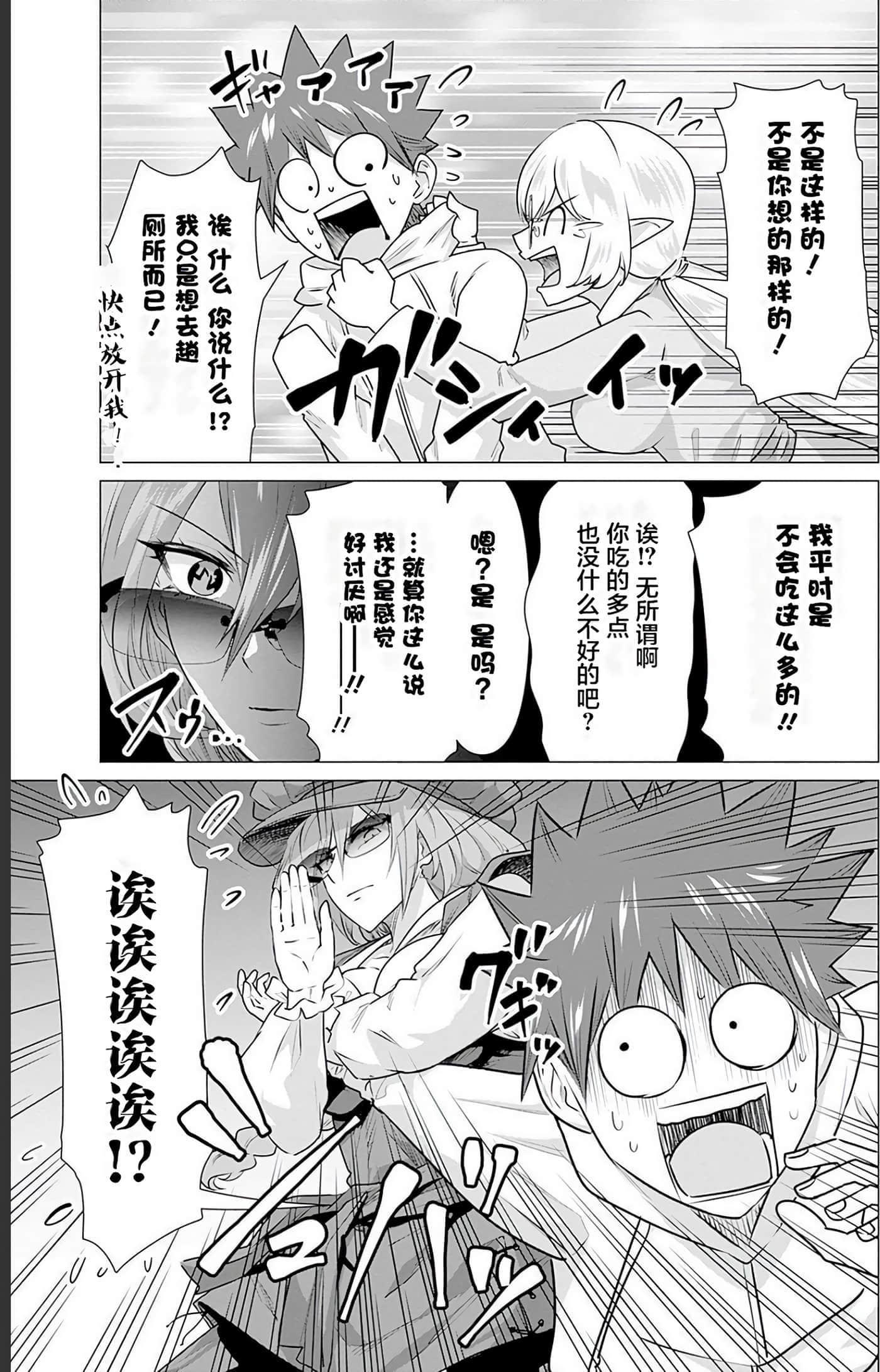 第 2 卷 第 66 页