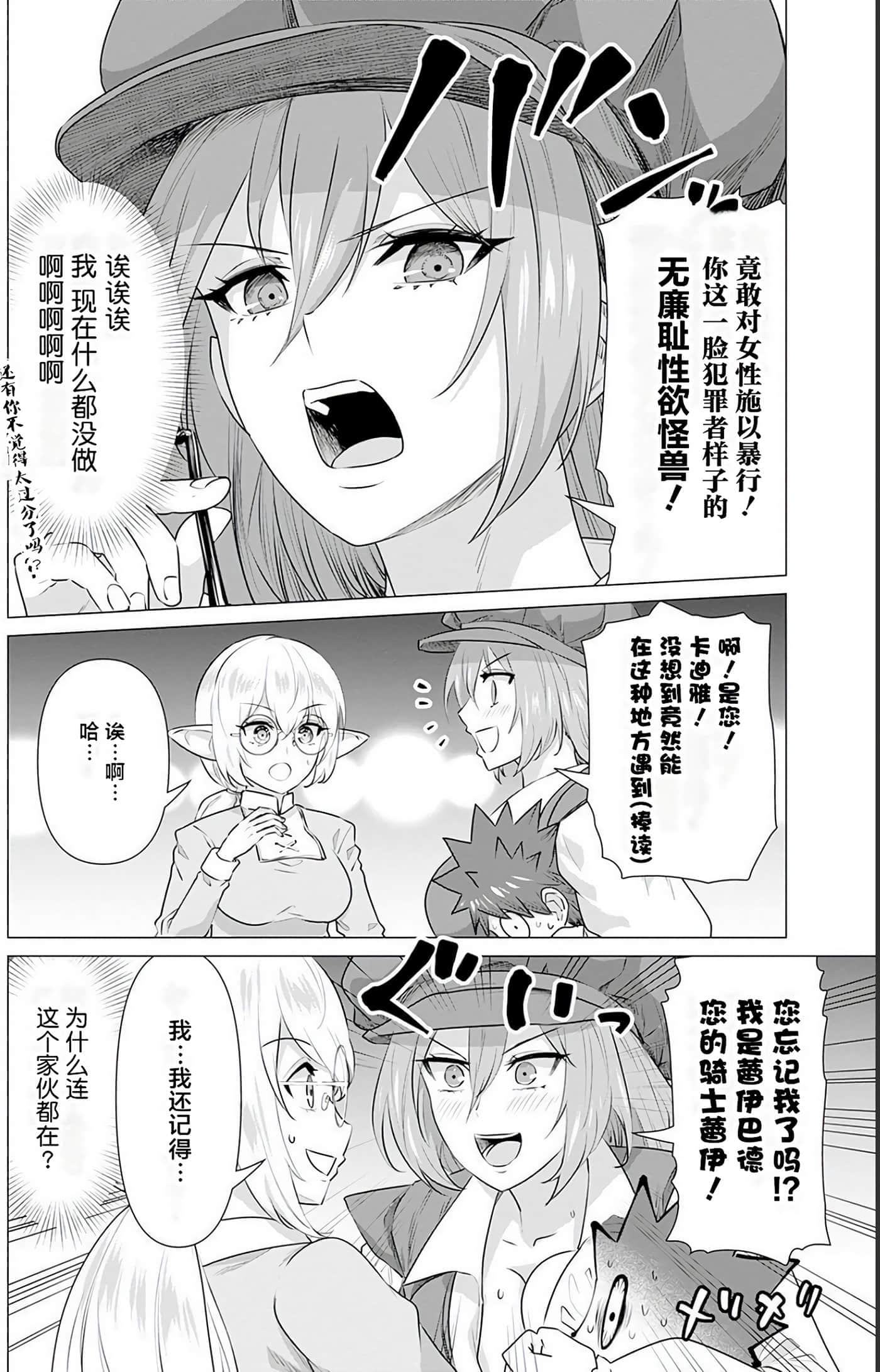 第 2 卷 第 67 页