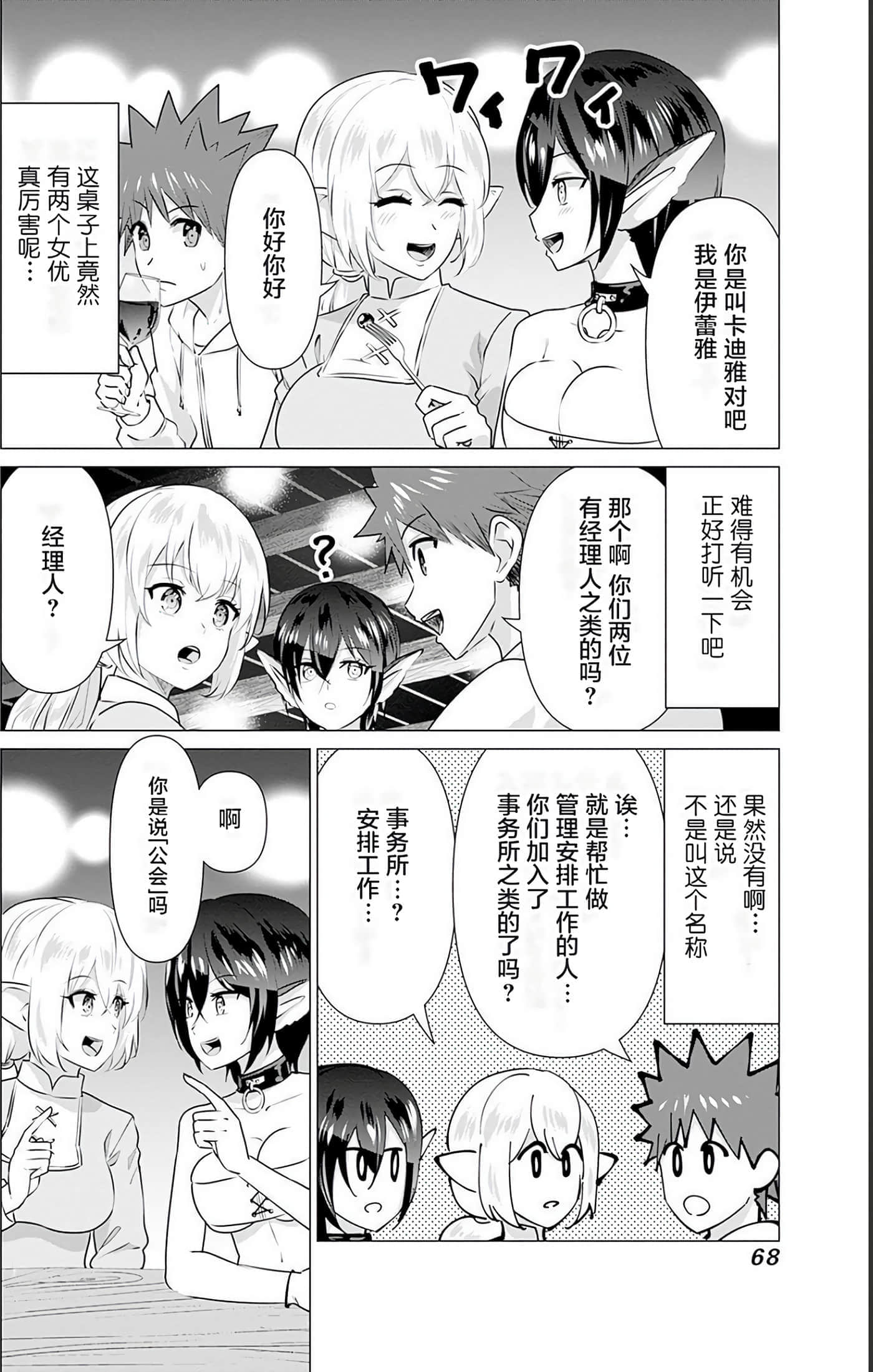第 2 卷 第 69 页