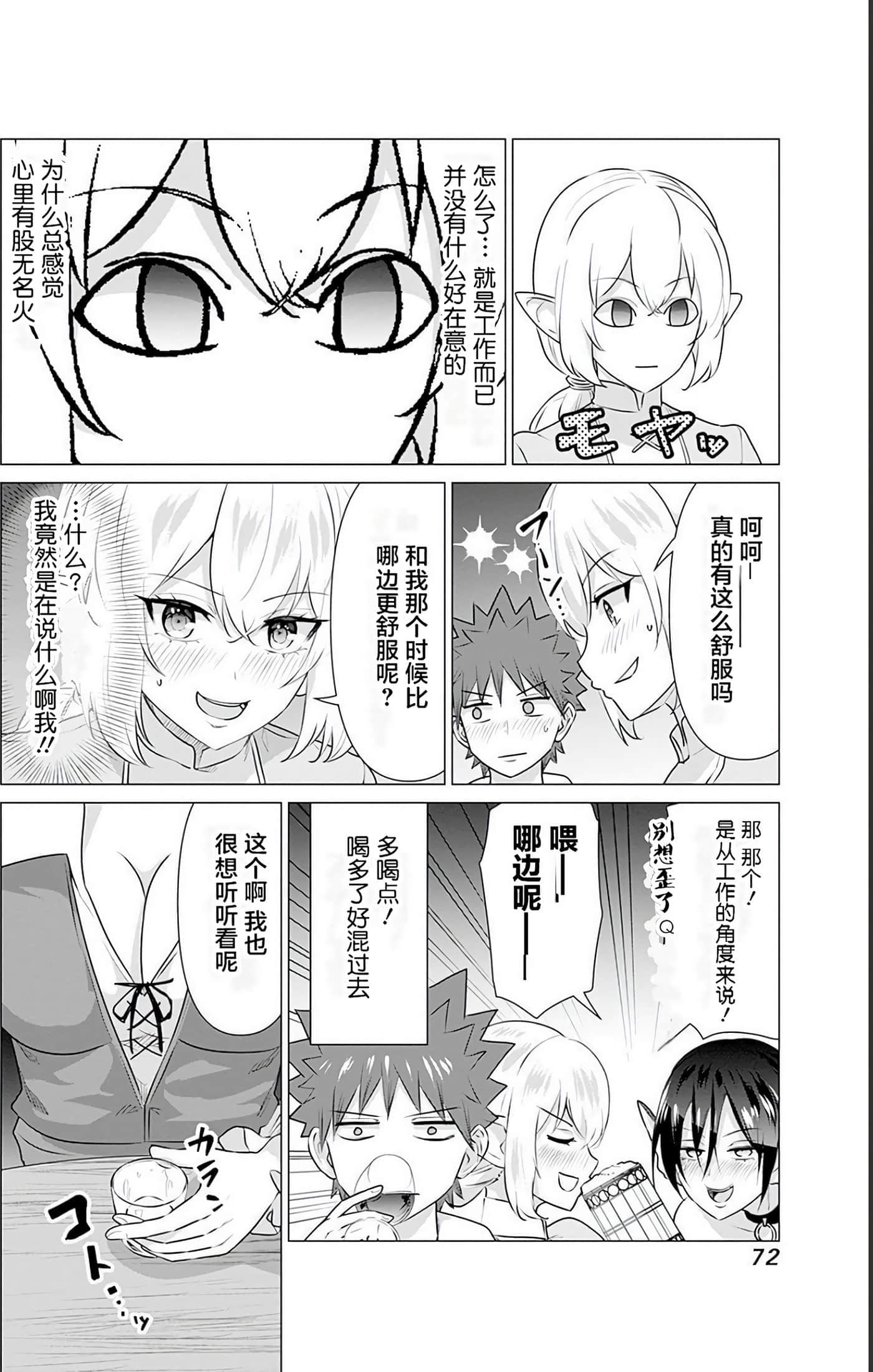 第 2 卷 第 73 页