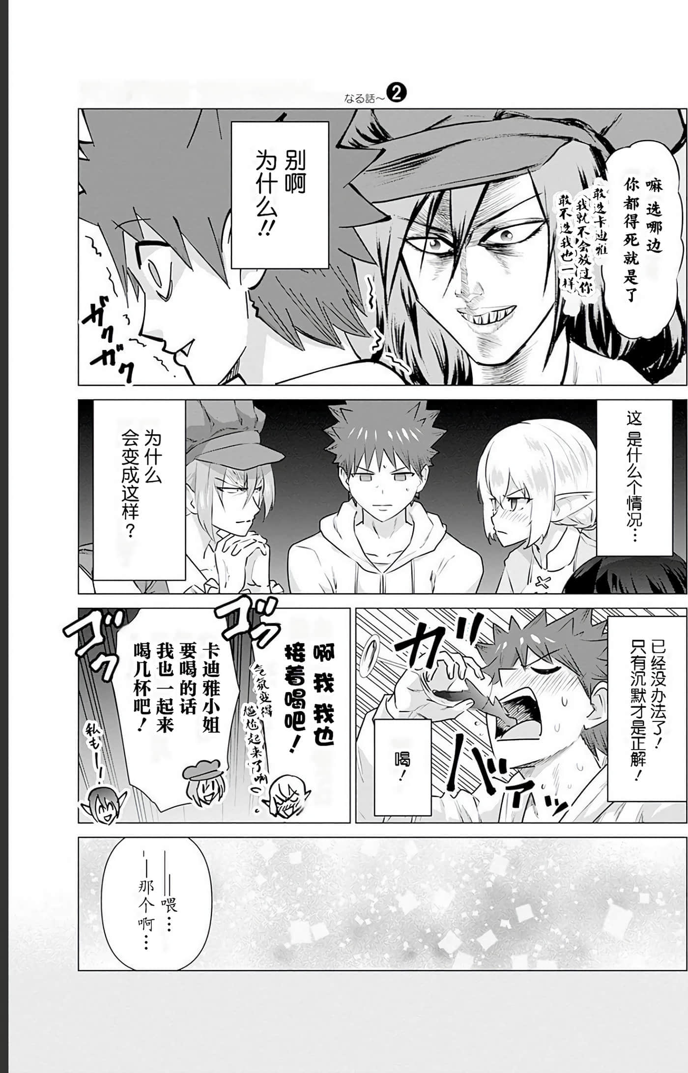 第 2 卷 第 74 页
