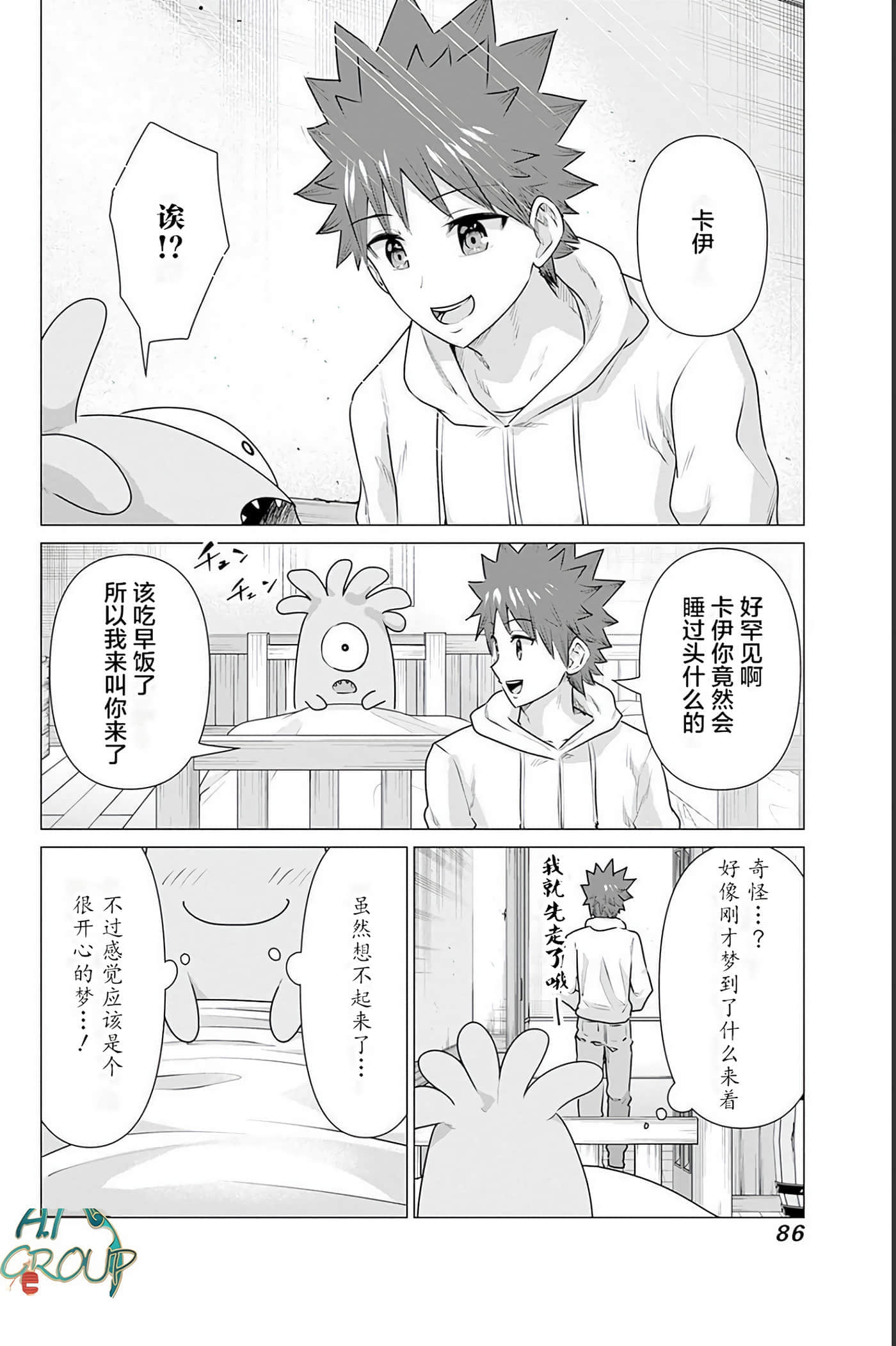 第 2 卷 第 86 页
