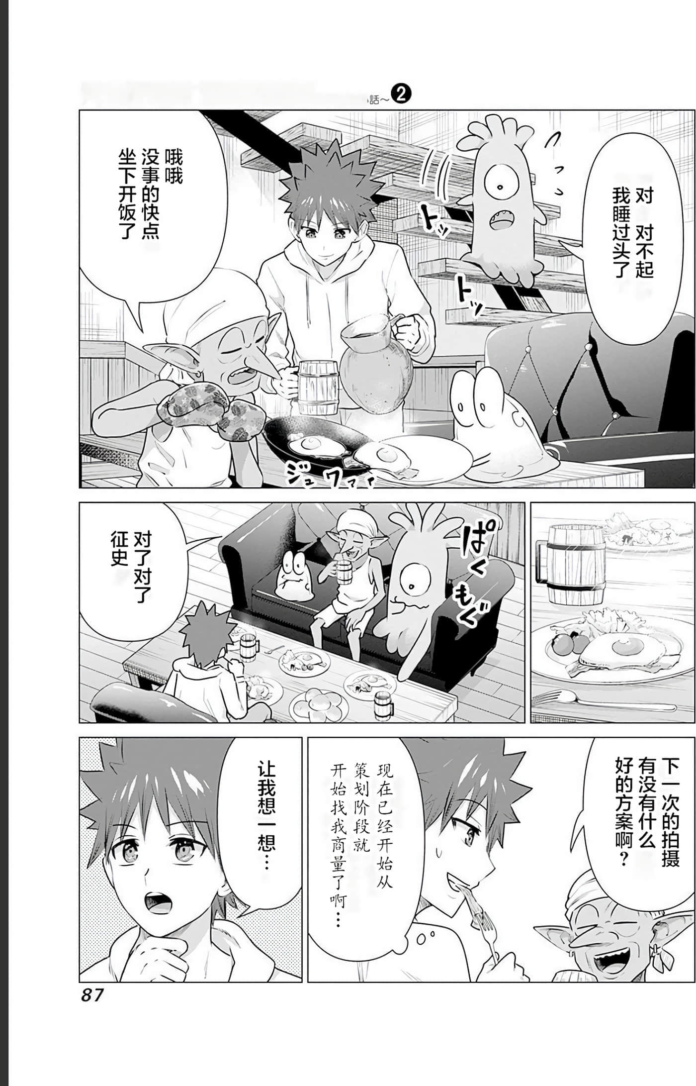 第 2 卷 第 87 页