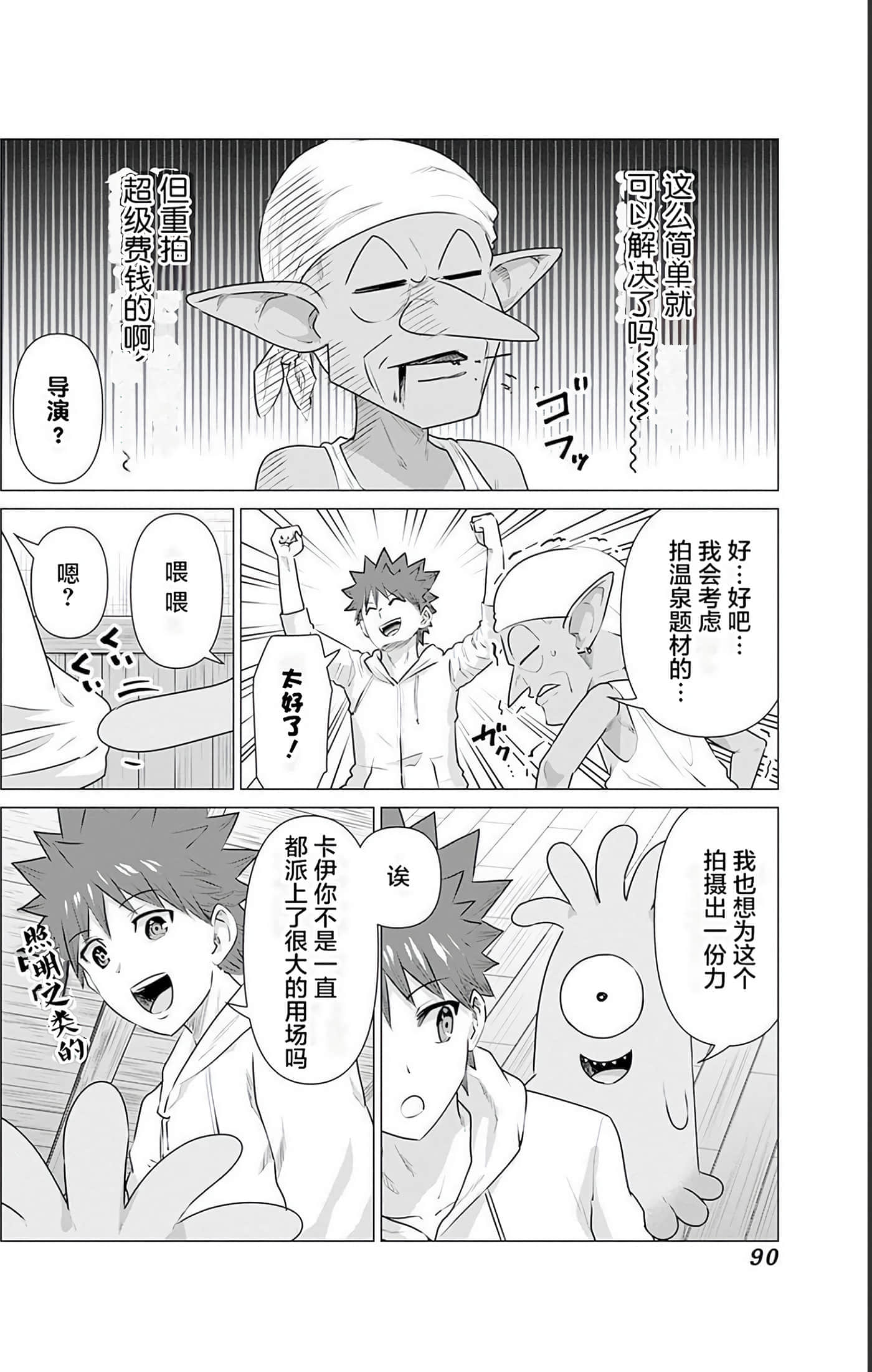 第 2 卷 第 90 页