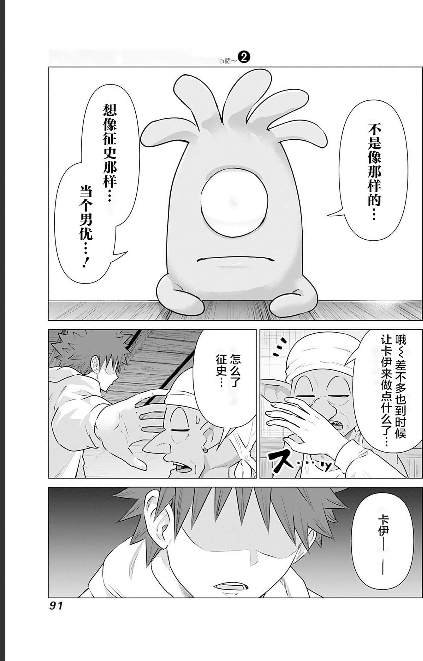 第 2 卷 第 91 页