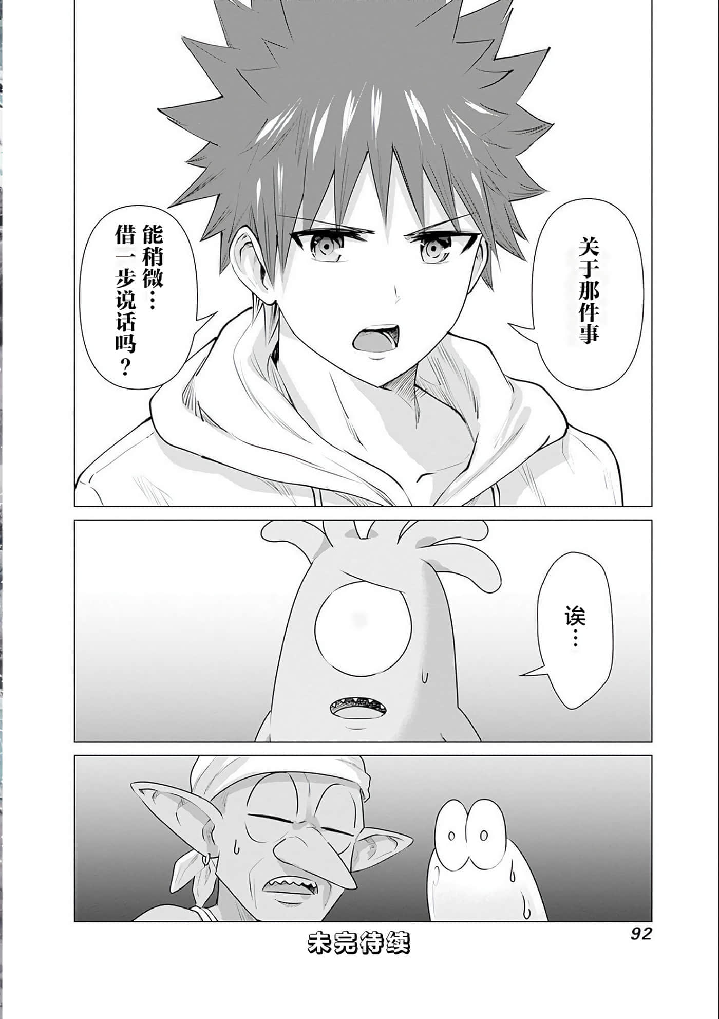 第 2 卷 第 92 页