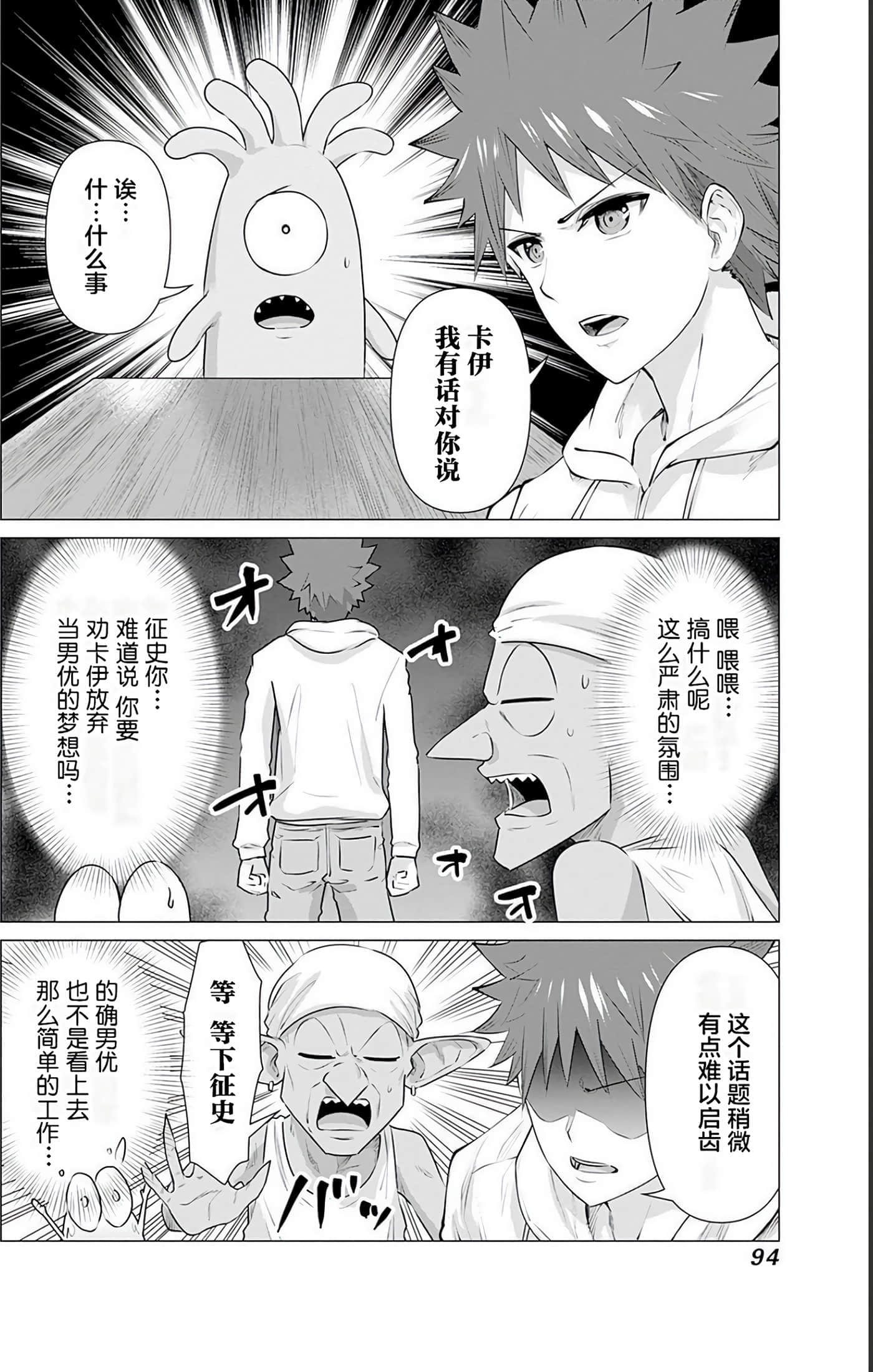第 2 卷 第 94 页