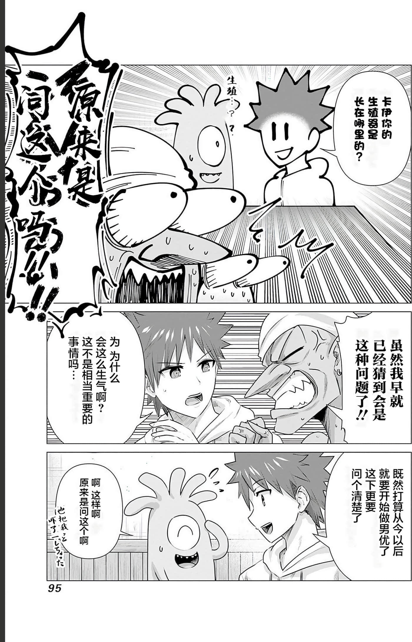 第 2 卷 第 95 页