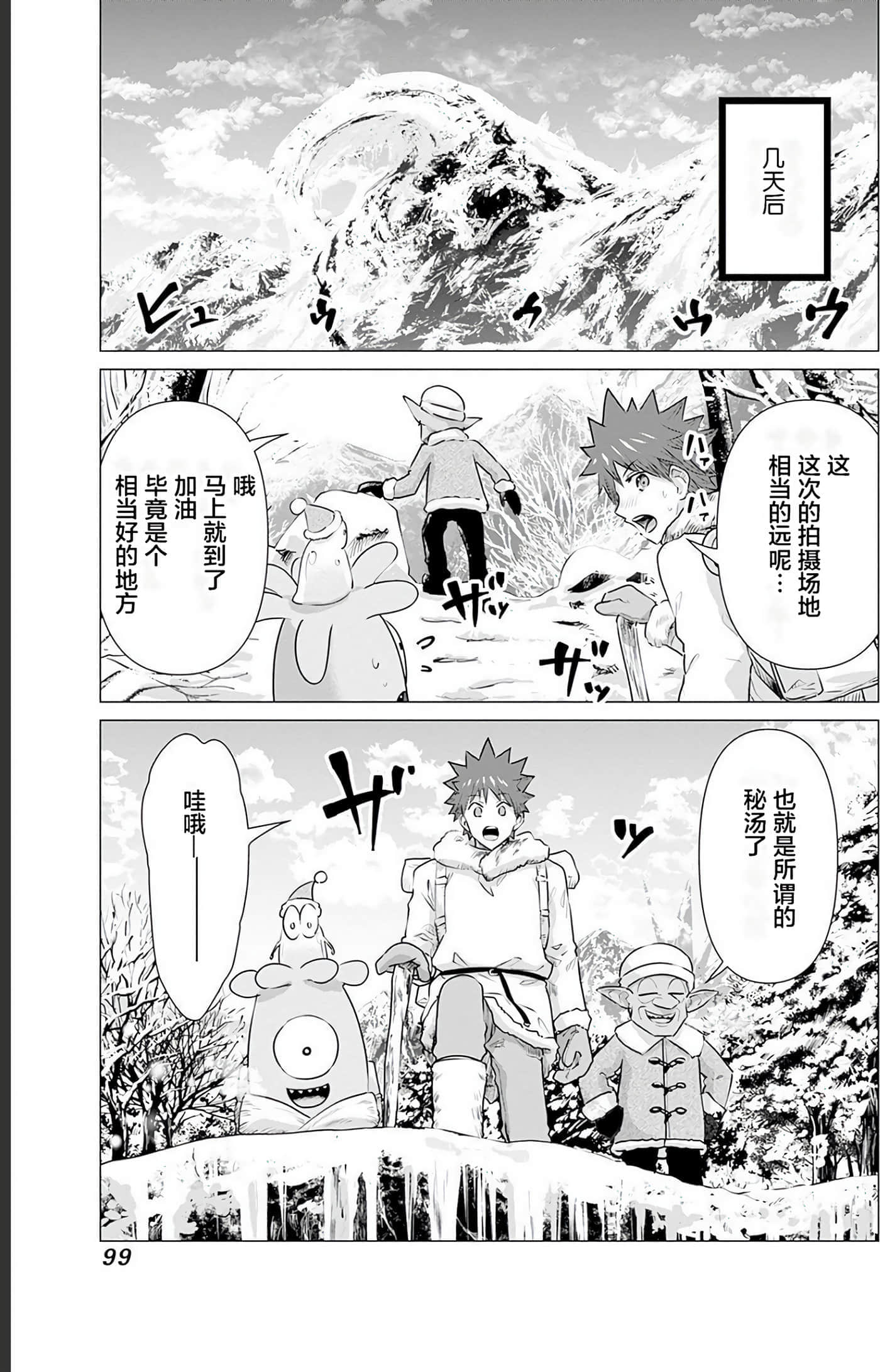 第 2 卷 第 99 页