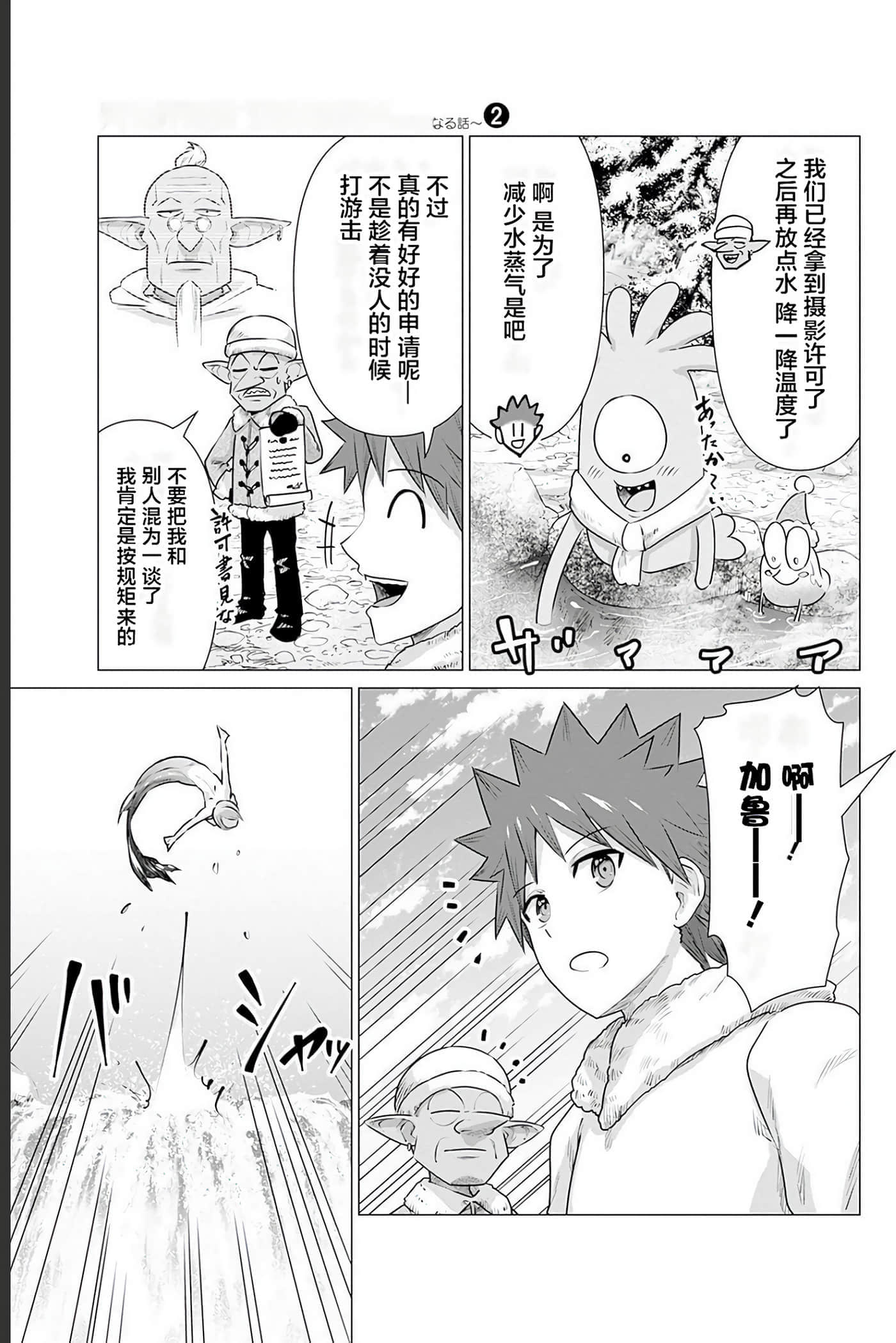 第 2 卷 第 102 页