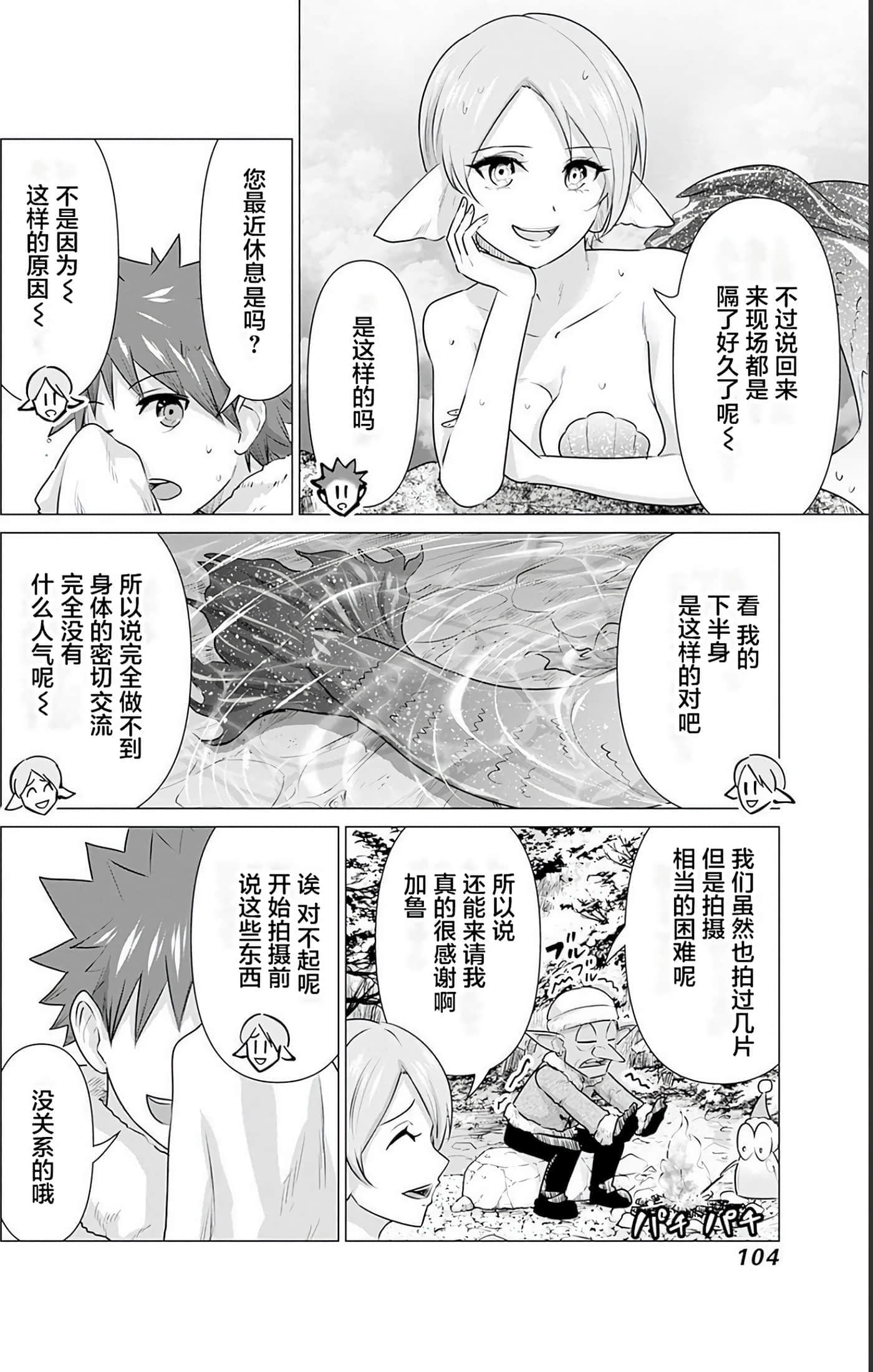 第 2 卷 第 105 页