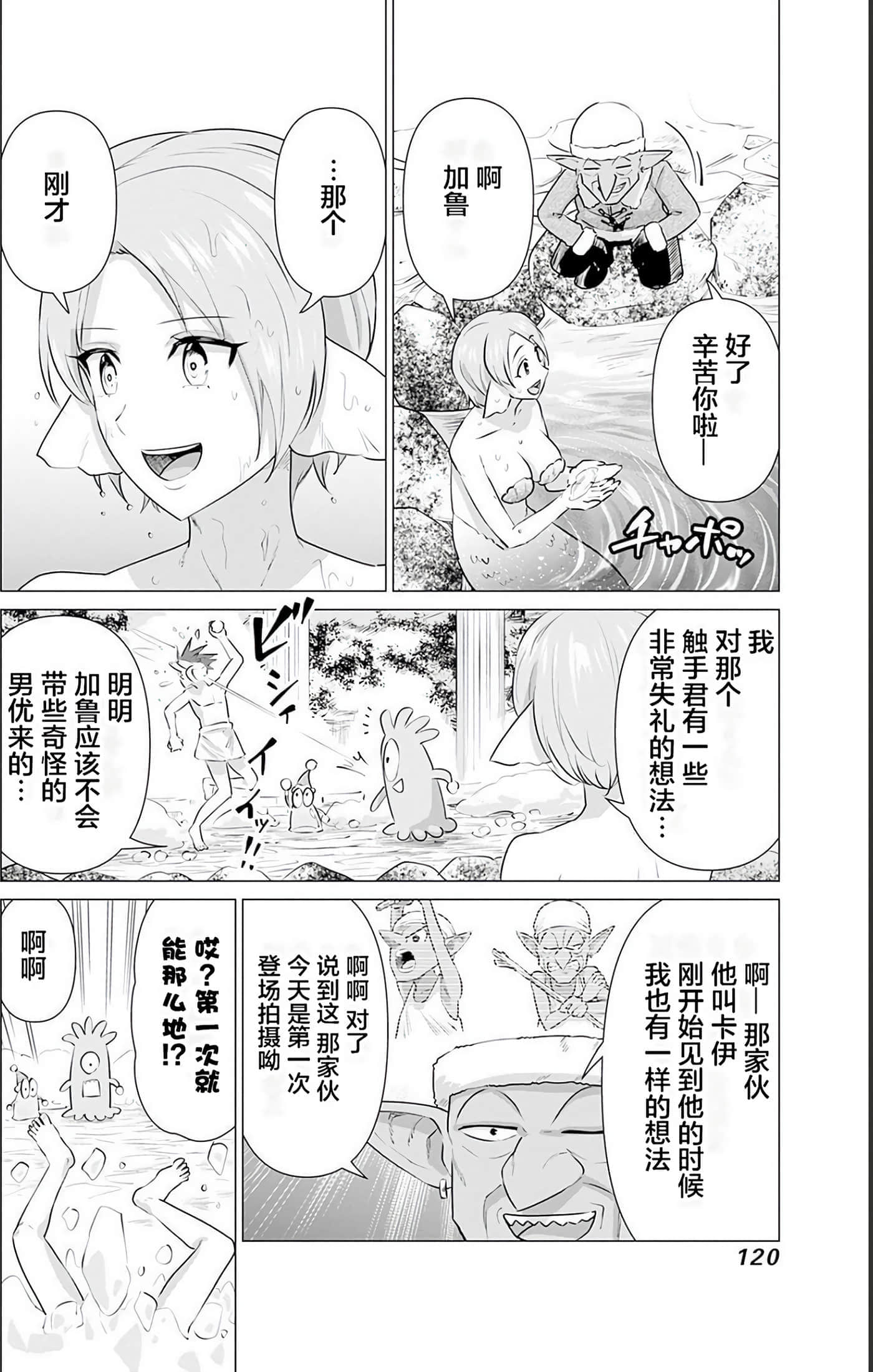 第 2 卷 第 121 页