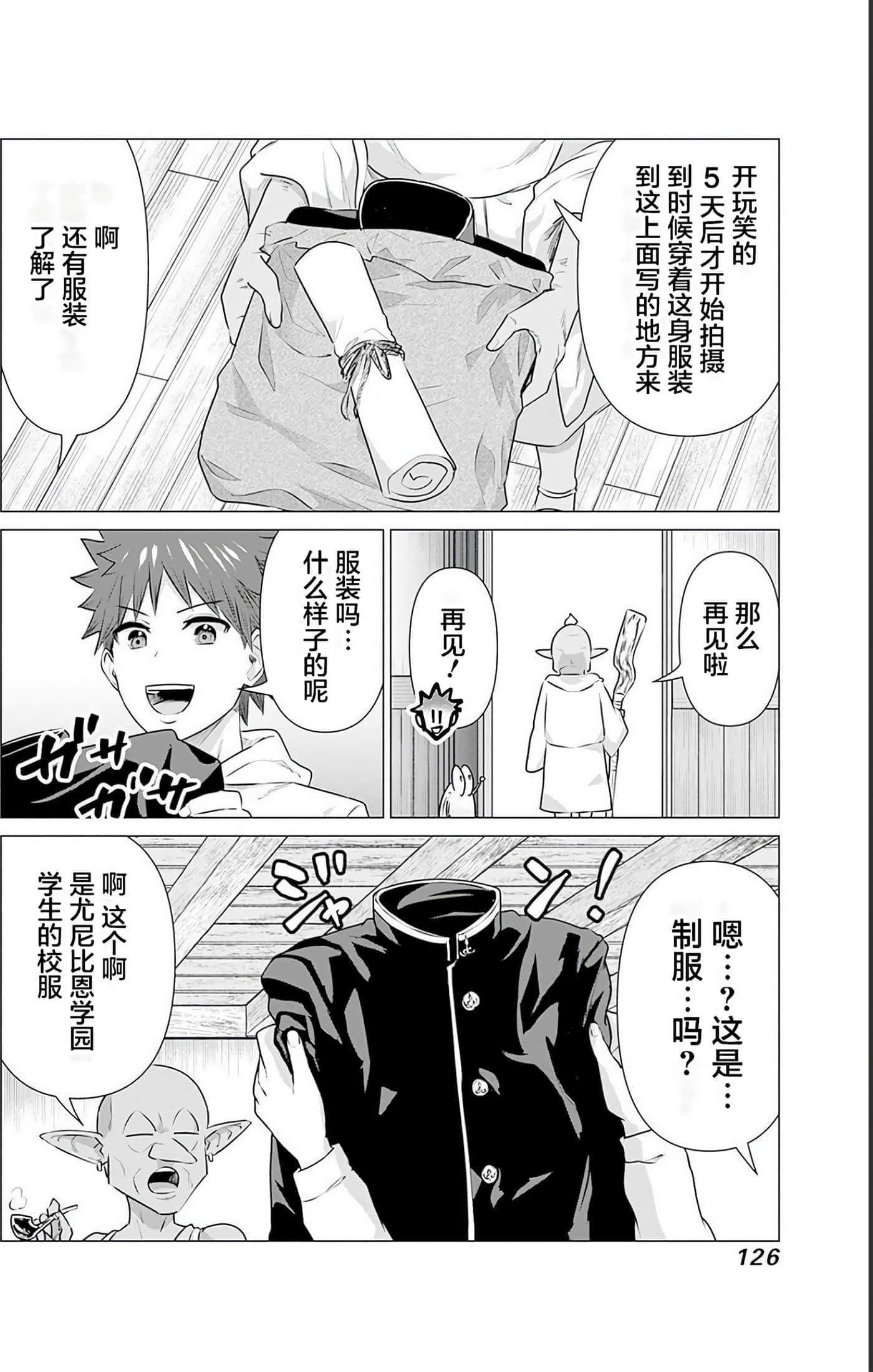 第 2 卷 第 127 页