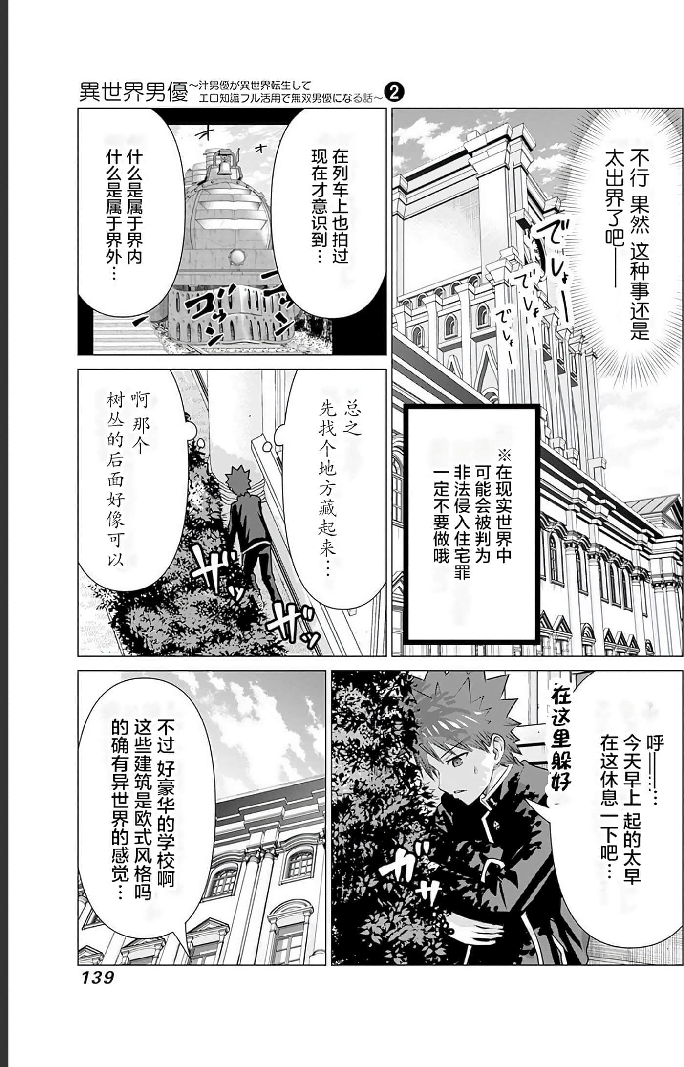 第 2 卷 第 140 页