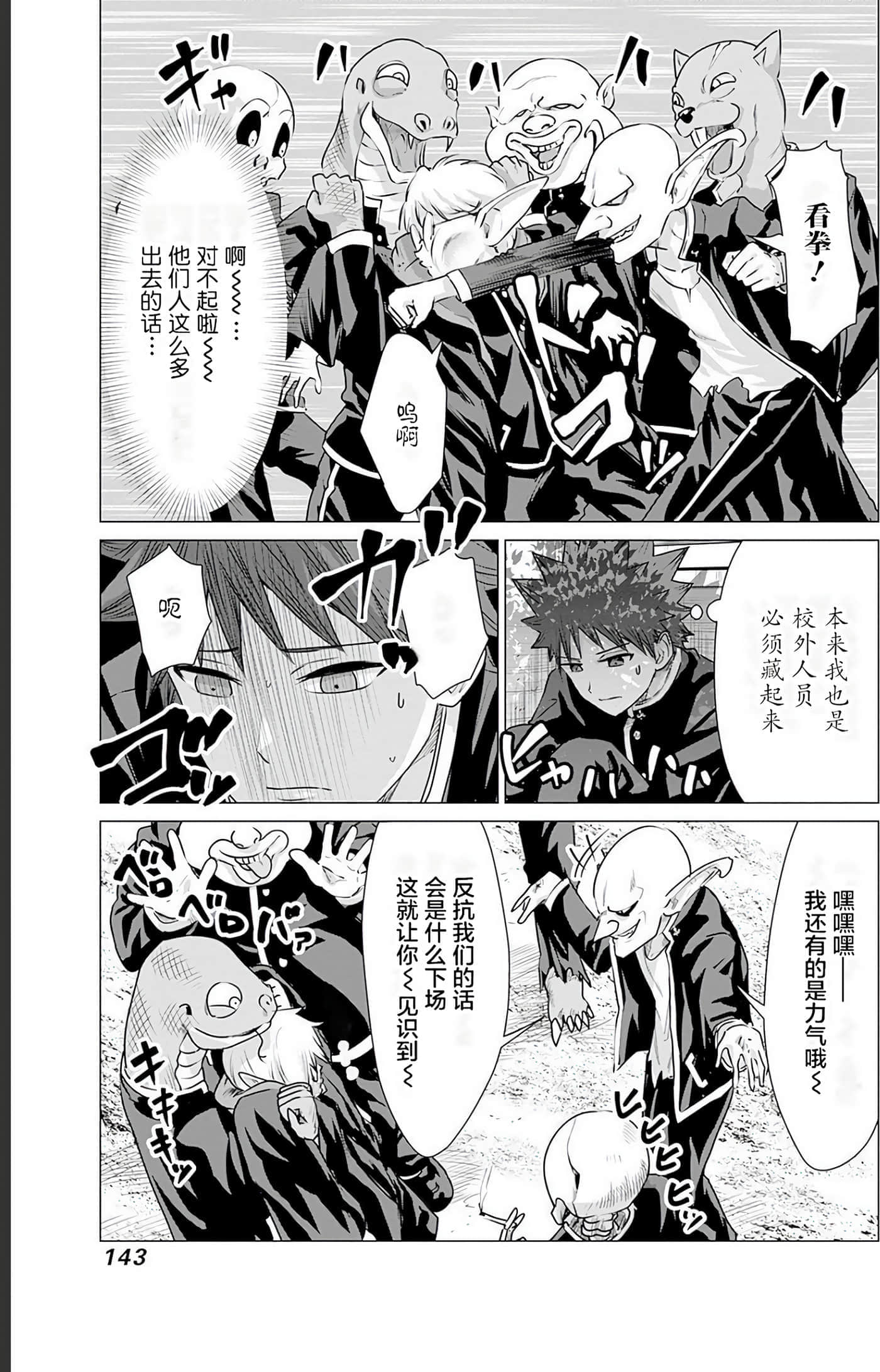 第 2 卷 第 144 页