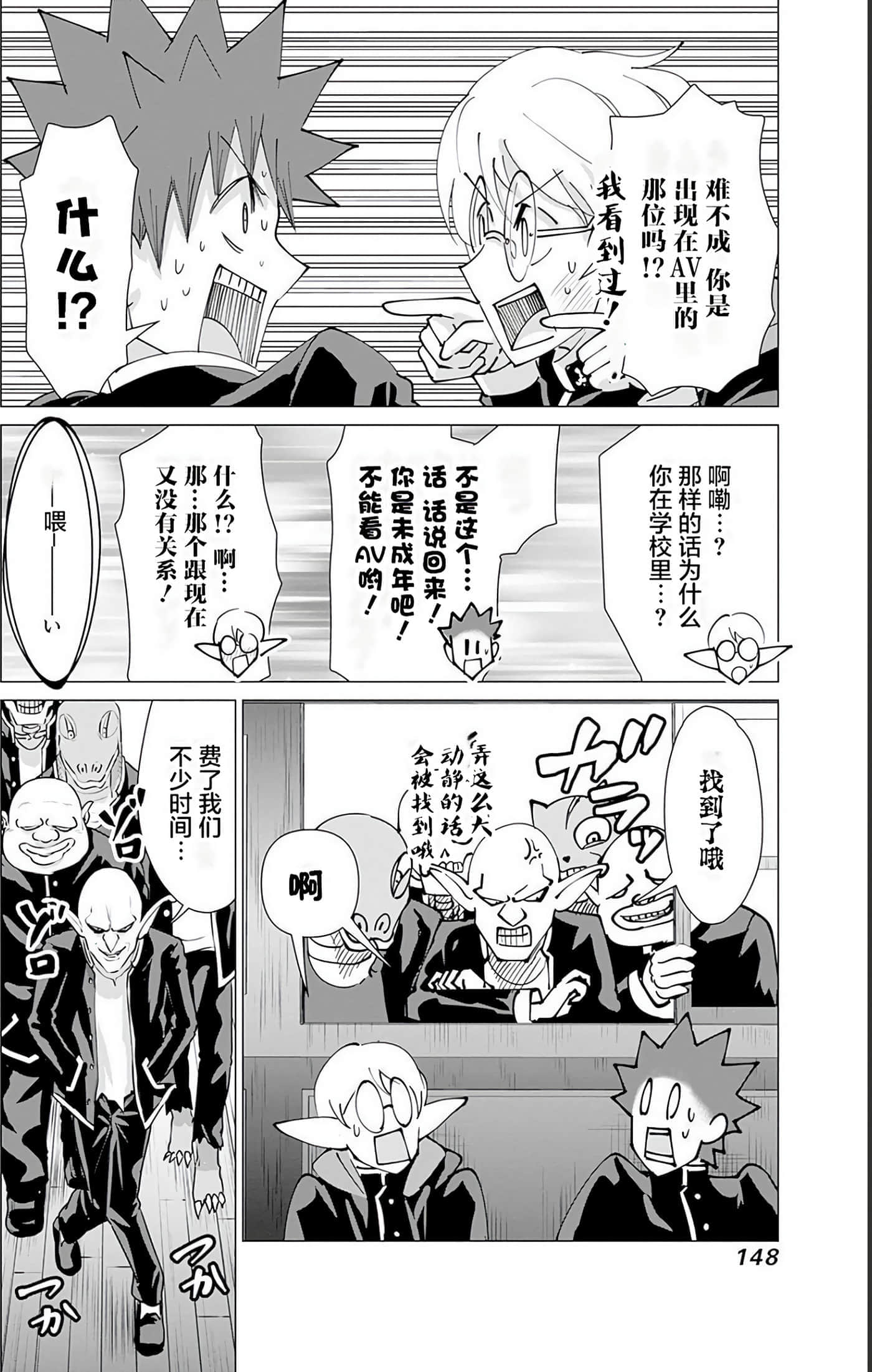 第 2 卷 第 149 页
